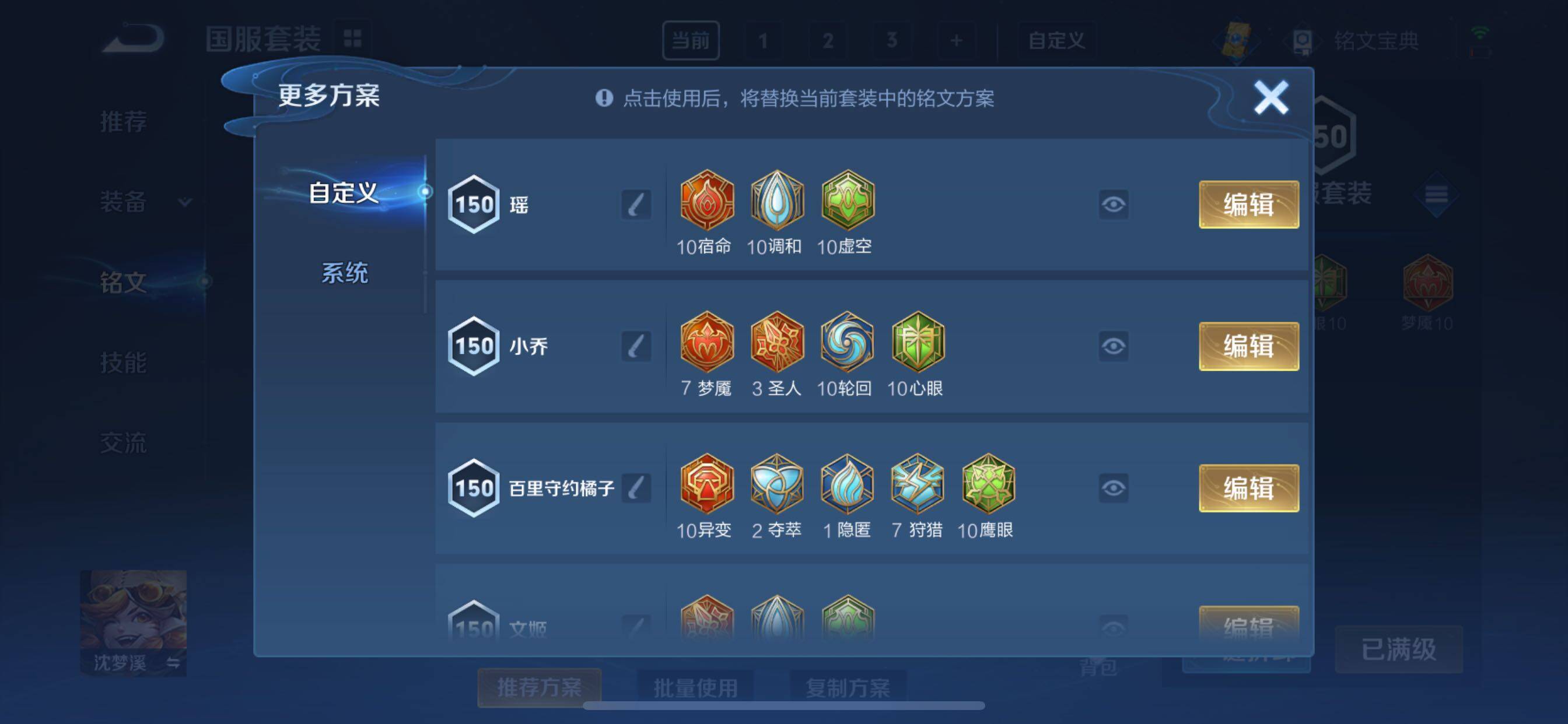 WZYXS3207509王者荣耀账号详情图31 WZYXS3207509王者荣耀账号详情图31