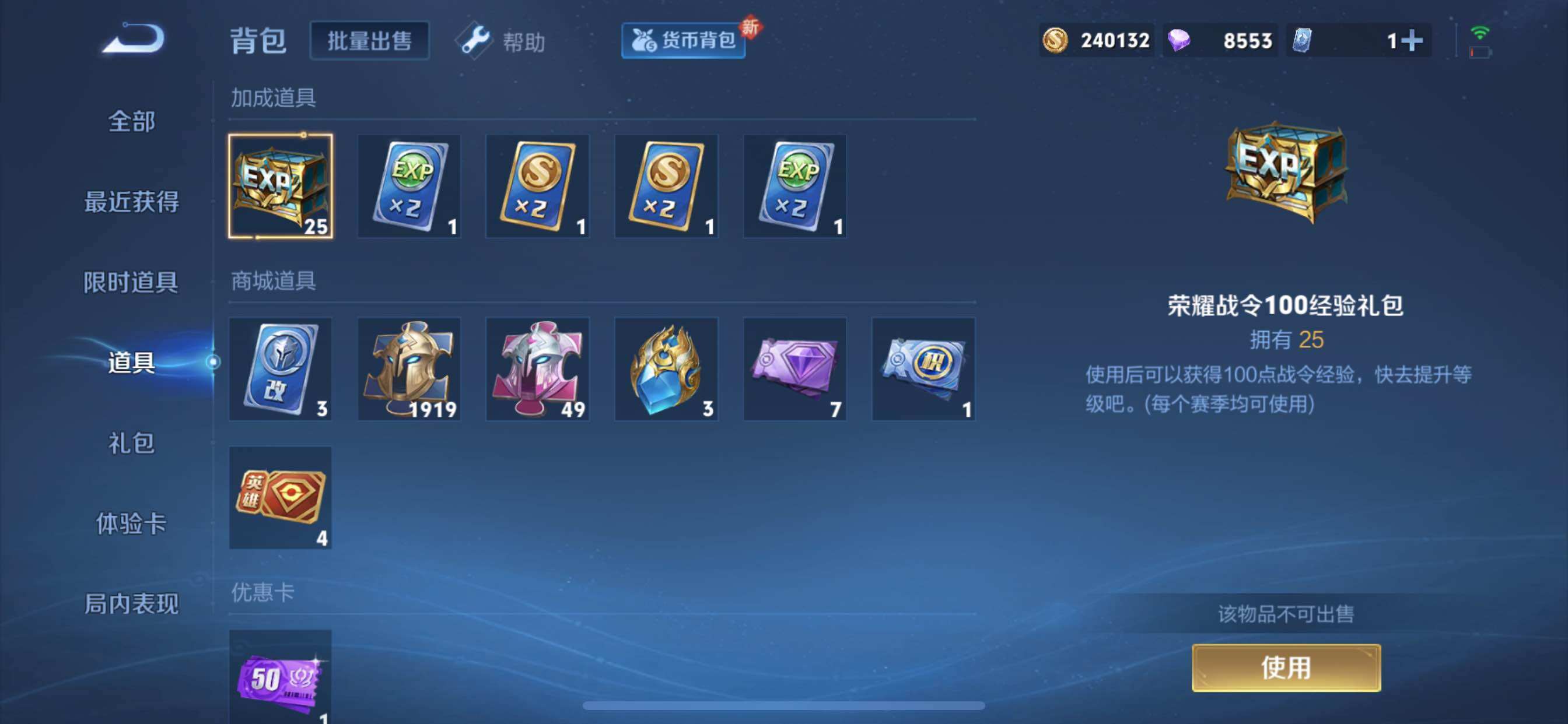 WZYXS3207509王者荣耀账号详情图30 WZYXS3207509王者荣耀账号详情图30