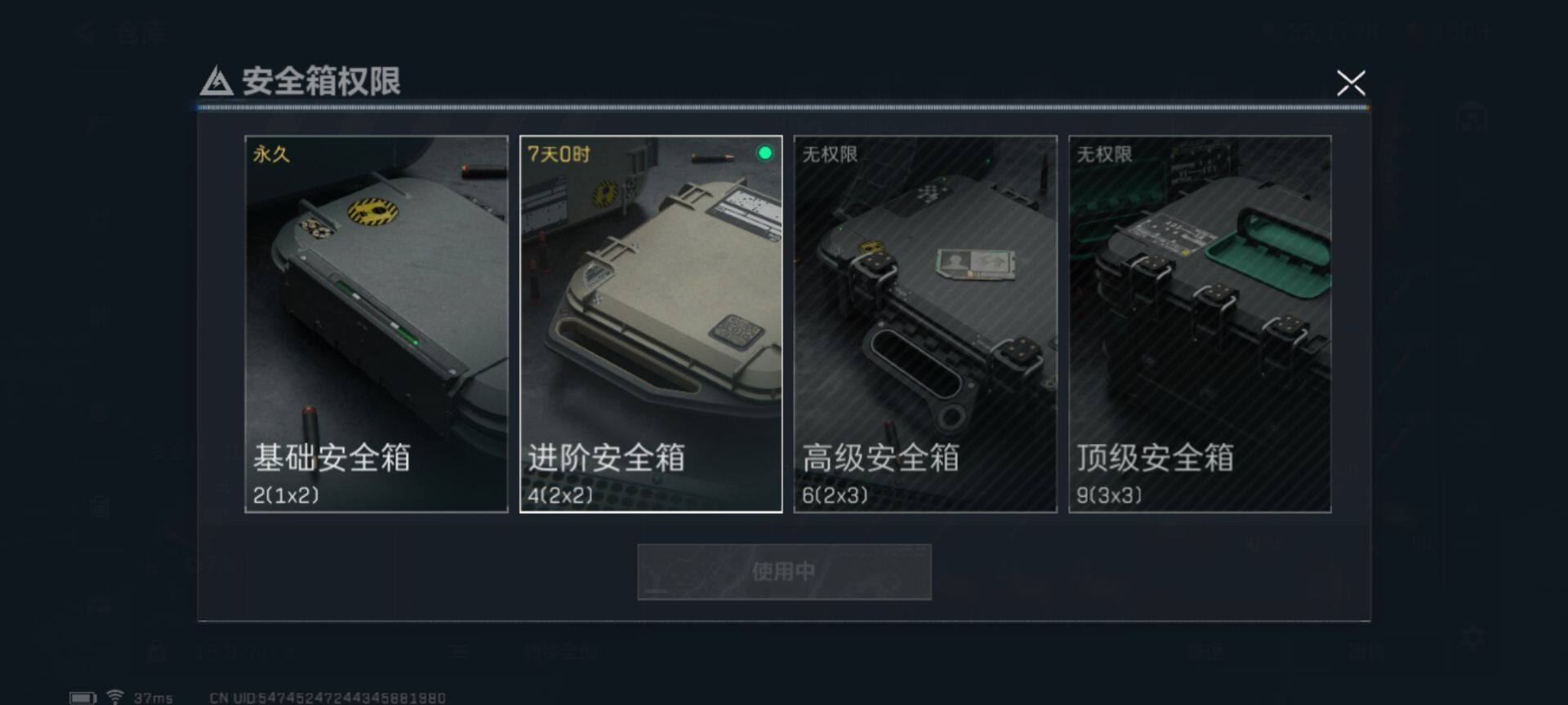 SJZEY311771三角洲行动账号详情图4 SJZEY311771三角洲行动账号详情图4