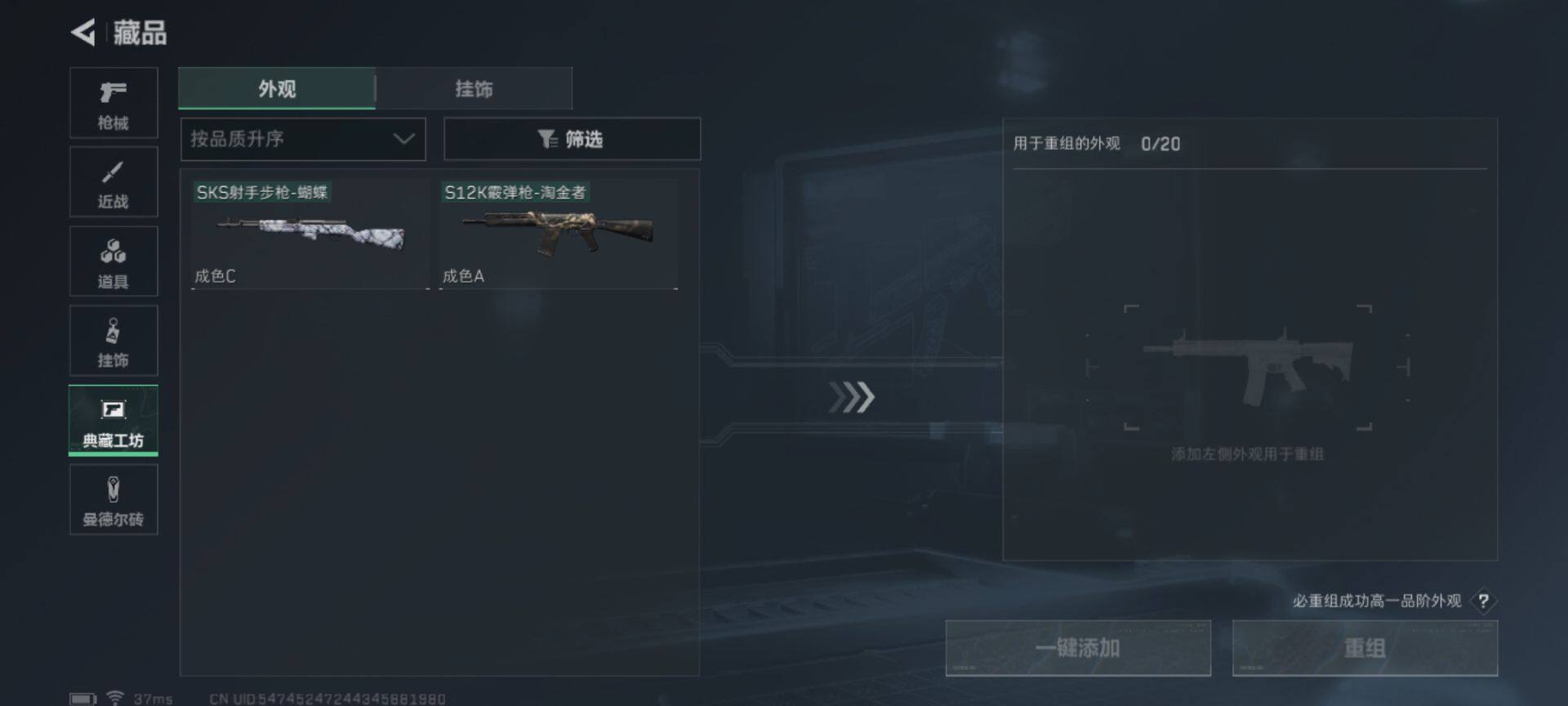 SJZEY311771三角洲行动账号详情图8 SJZEY311771三角洲行动账号详情图8