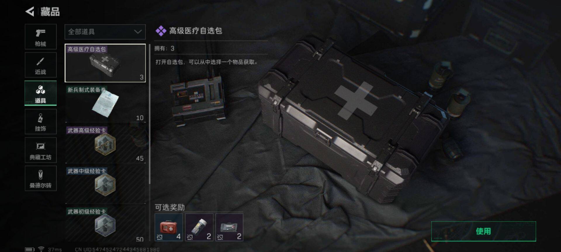 SJZEY311771三角洲行动账号详情图9 SJZEY311771三角洲行动账号详情图9