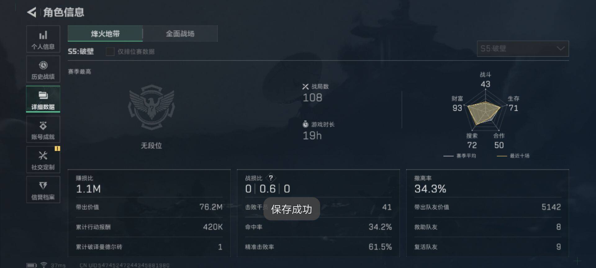 SJZEY311771三角洲行动账号详情图17 SJZEY311771三角洲行动账号详情图17