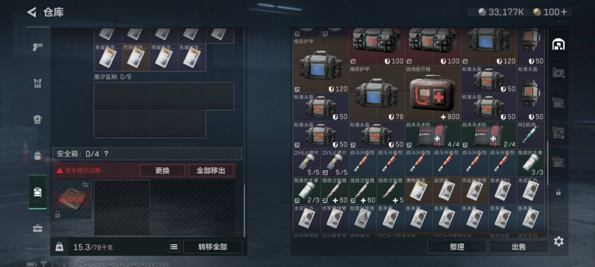 SJZEY311771三角洲行动账号详情图19 SJZEY311771三角洲行动账号详情图19