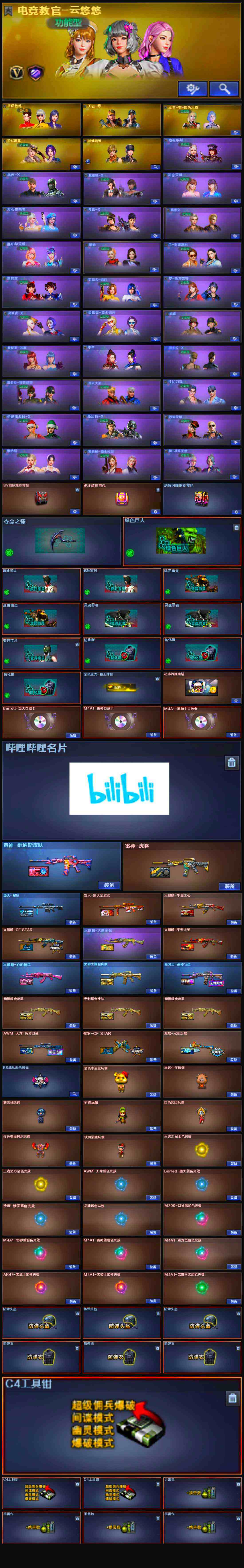 CFSSW320865穿越火线账号详情图6 CFSSW320865穿越火线账号详情图6