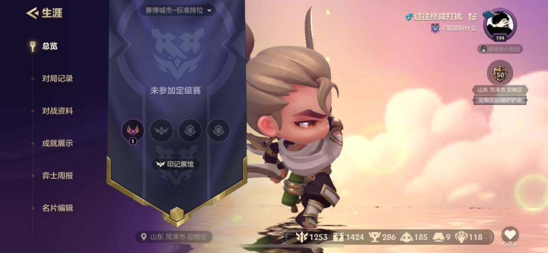 JCCZY32127金铲铲之战账号详情图9