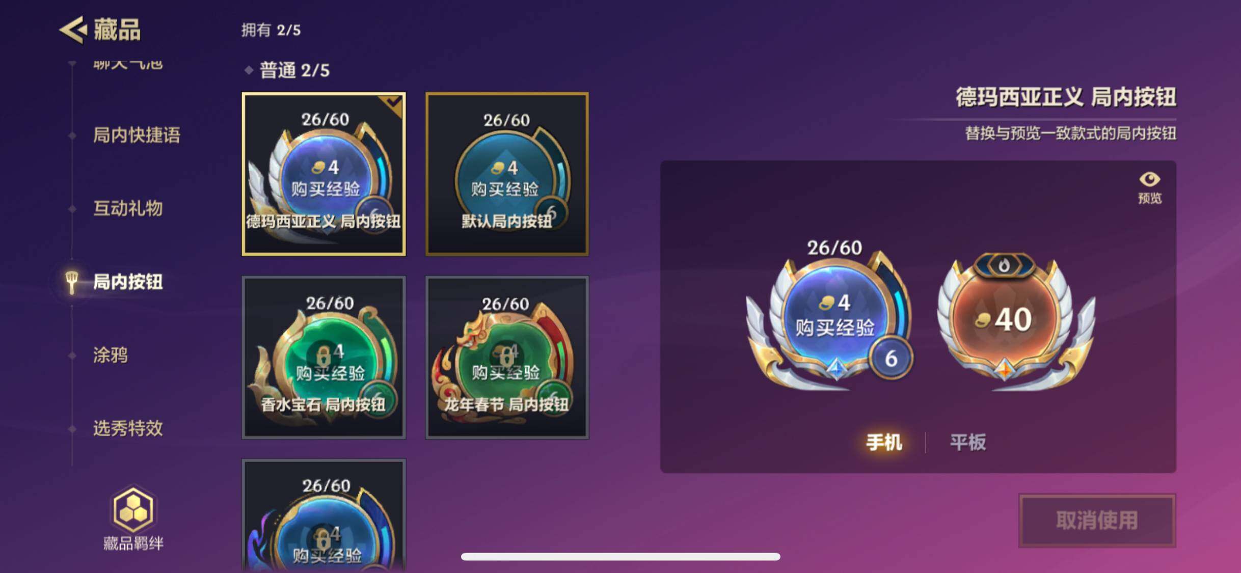 JCCZY32127金铲铲之战账号详情图14