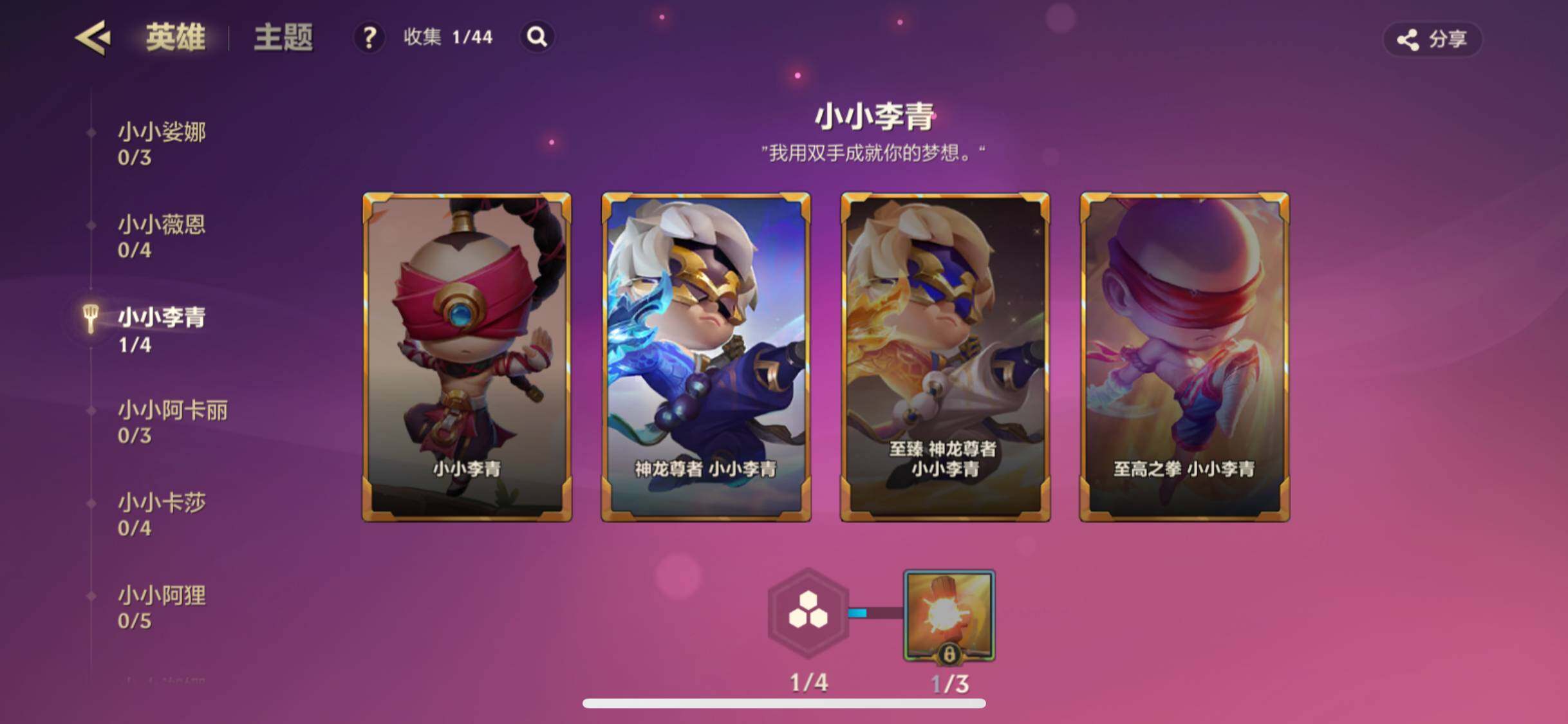 JCCZY32127金铲铲之战账号详情图7