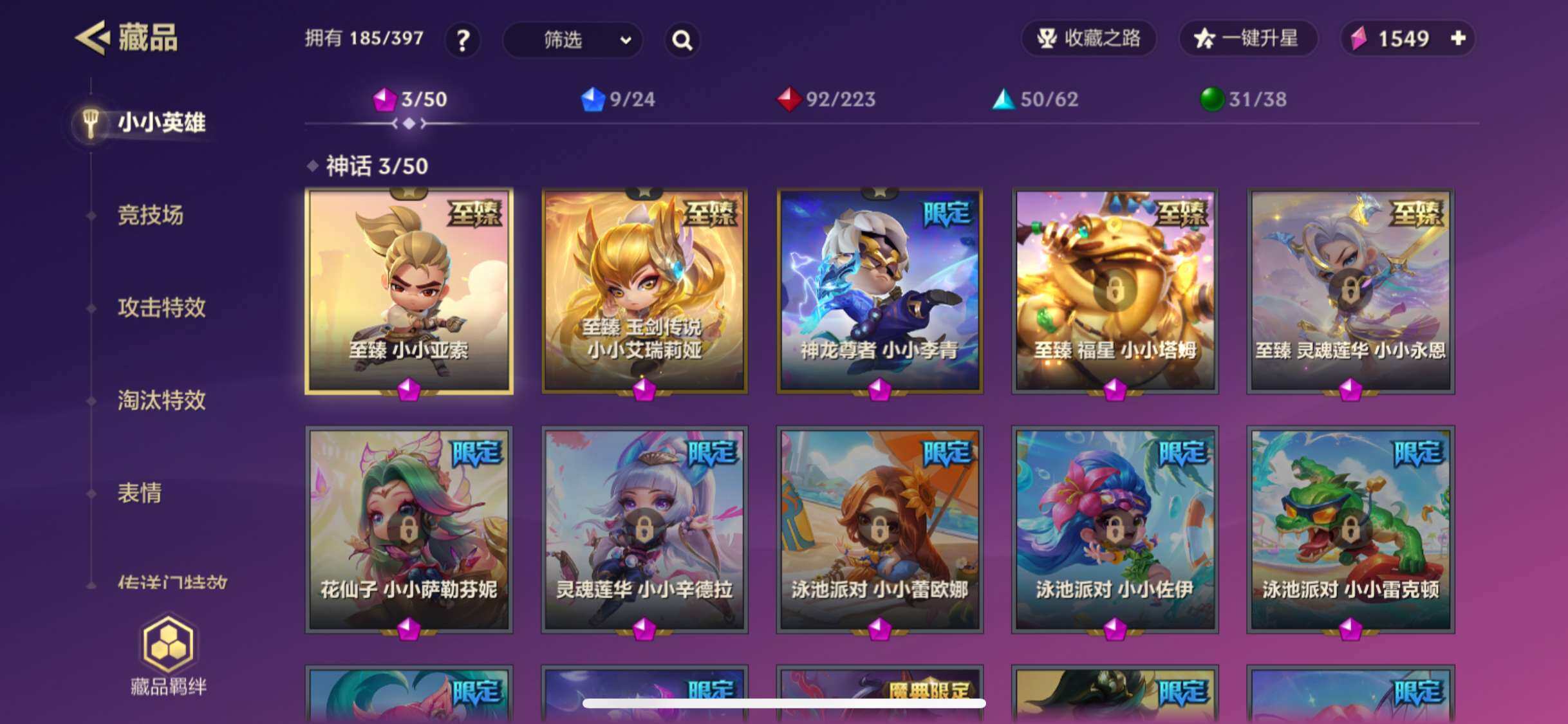JCCZY32127金铲铲之战账号详情图4