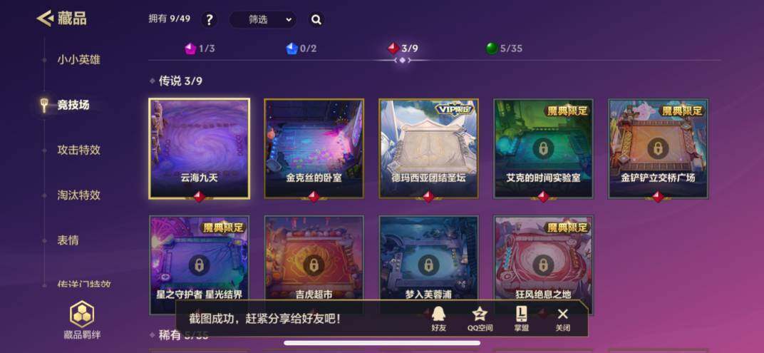JCCZY32127金铲铲之战账号详情图16