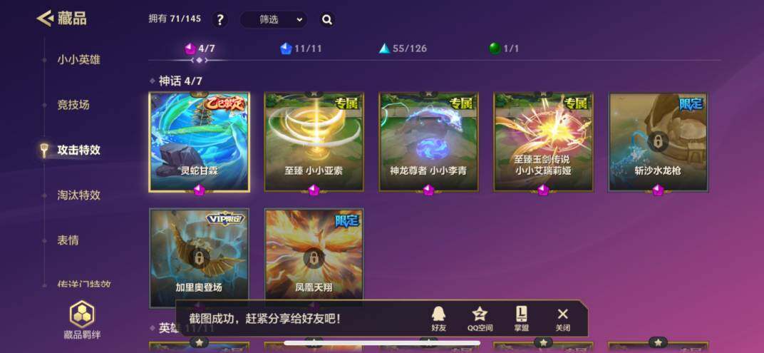 JCCZY32127金铲铲之战账号详情图8