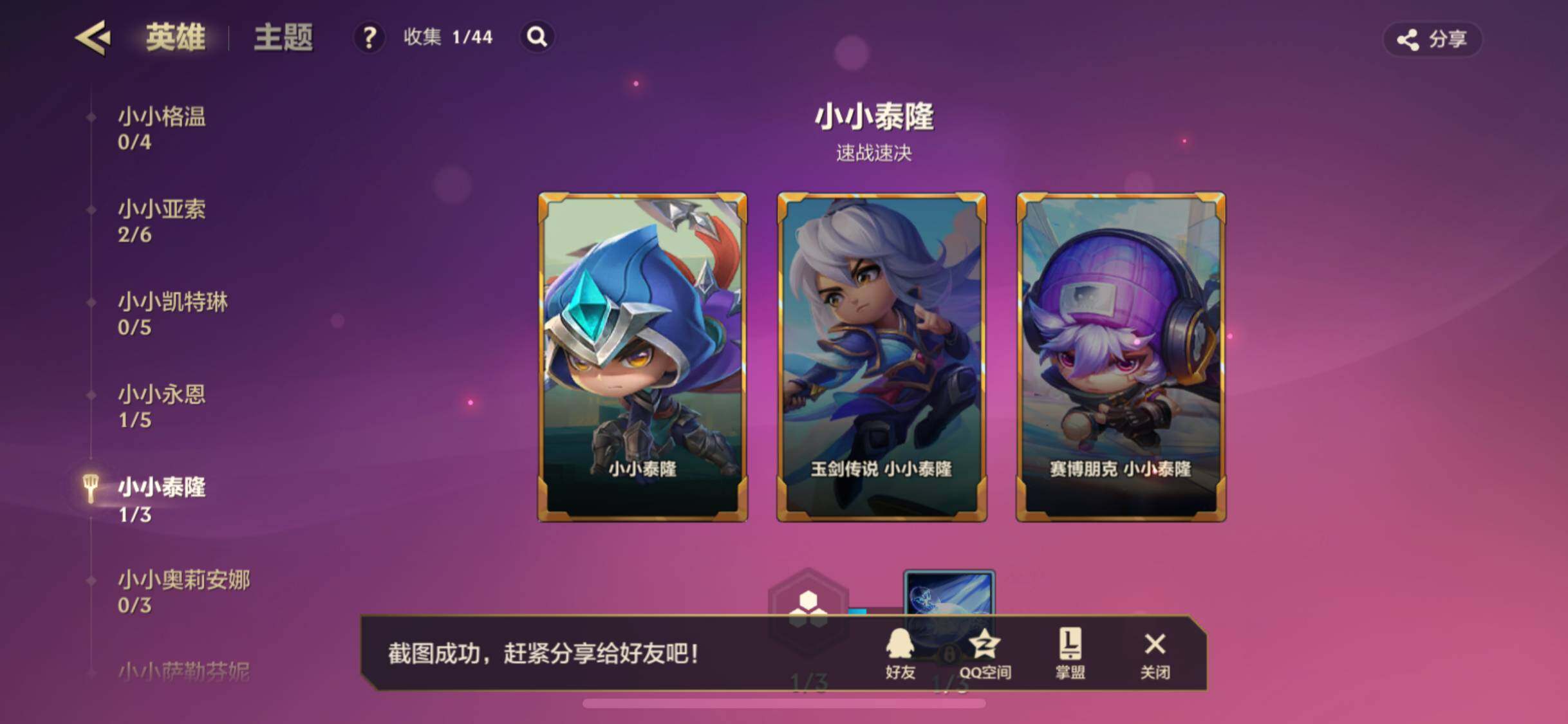 JCCZY32127金铲铲之战账号详情图12
