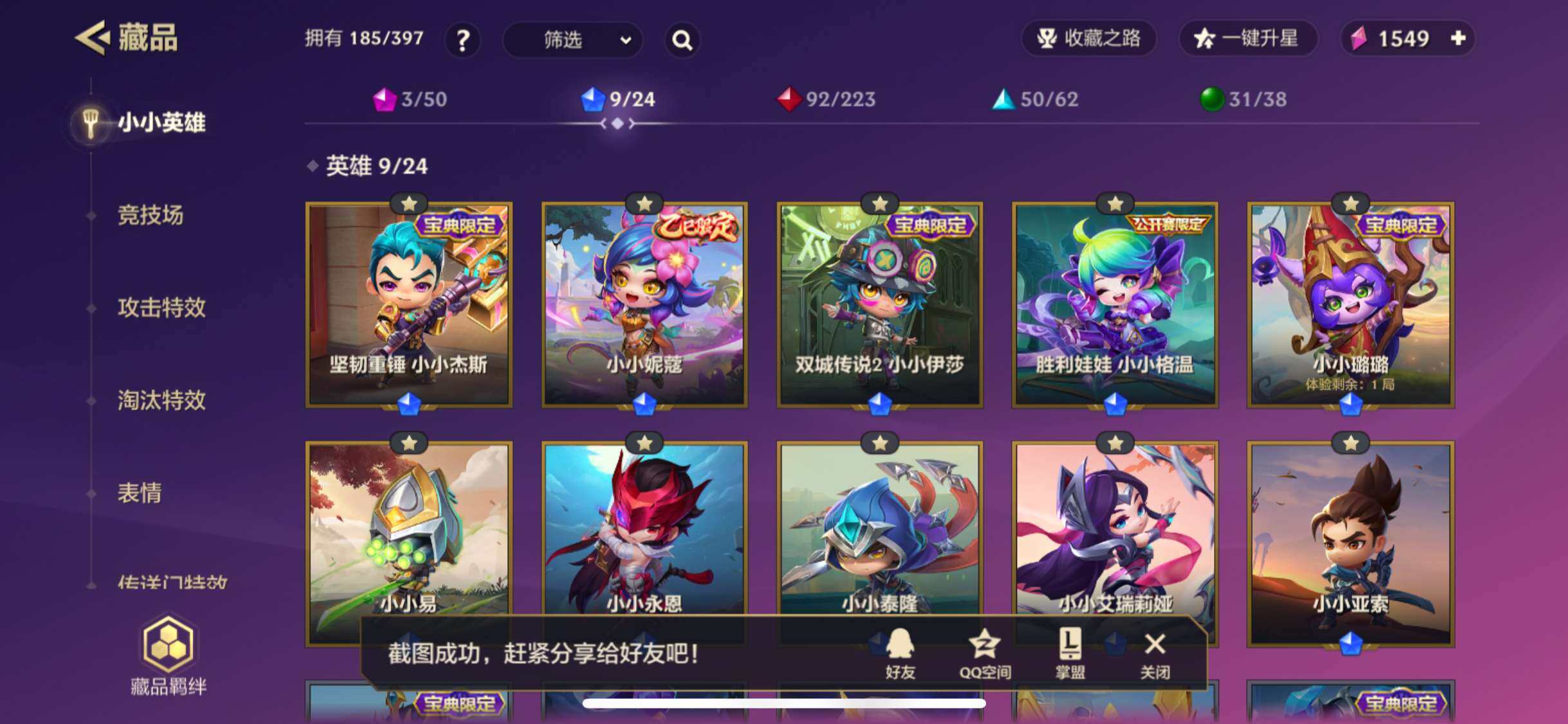 JCCZY32127金铲铲之战账号详情图3