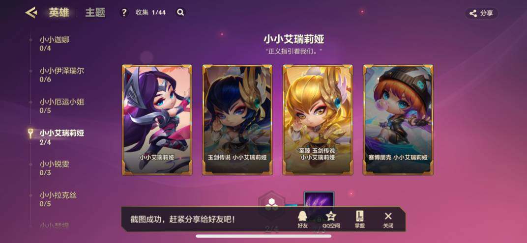 JCCZY32127金铲铲之战账号详情图6