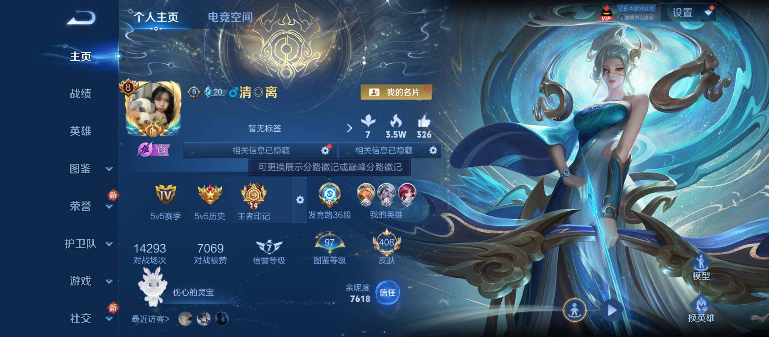 WZYXS3212570王者荣耀账号详情图2