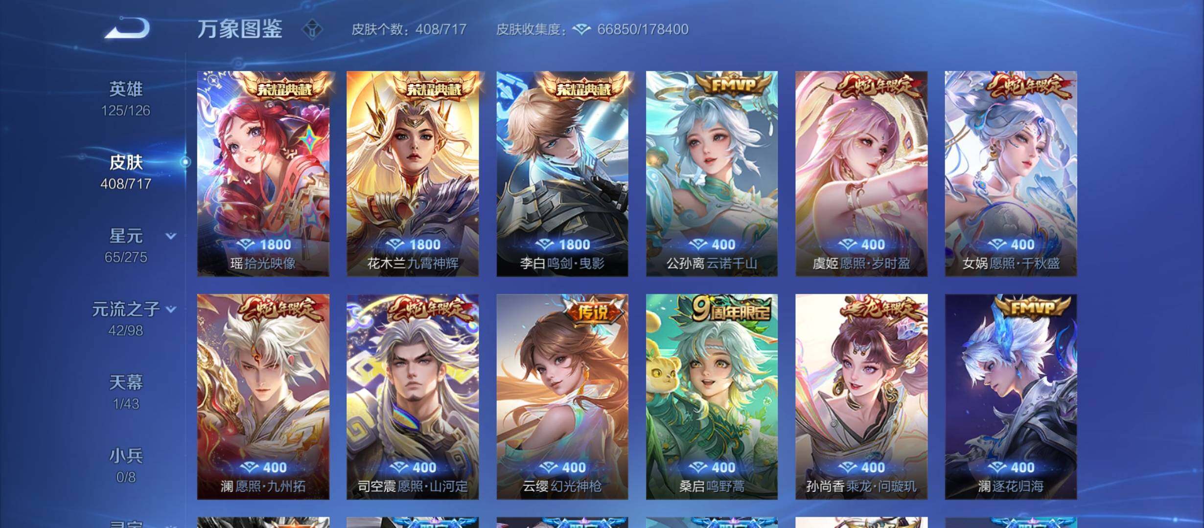 WZYXS3212570王者荣耀账号详情图6