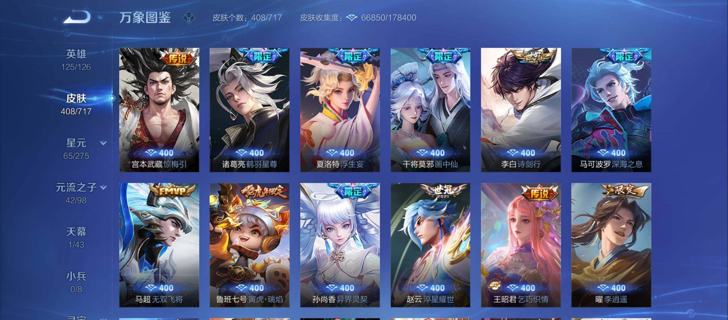 WZYXS3212570王者荣耀账号详情图7