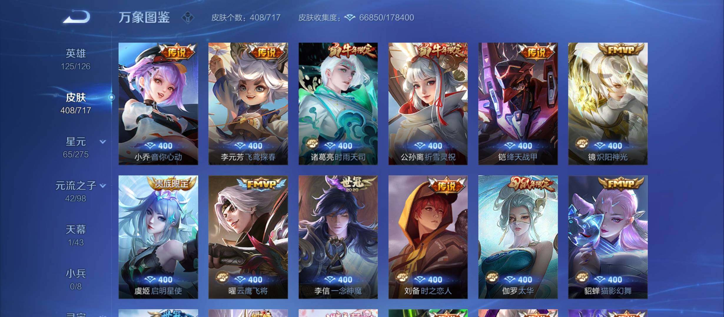WZYXS3212570王者荣耀账号详情图8