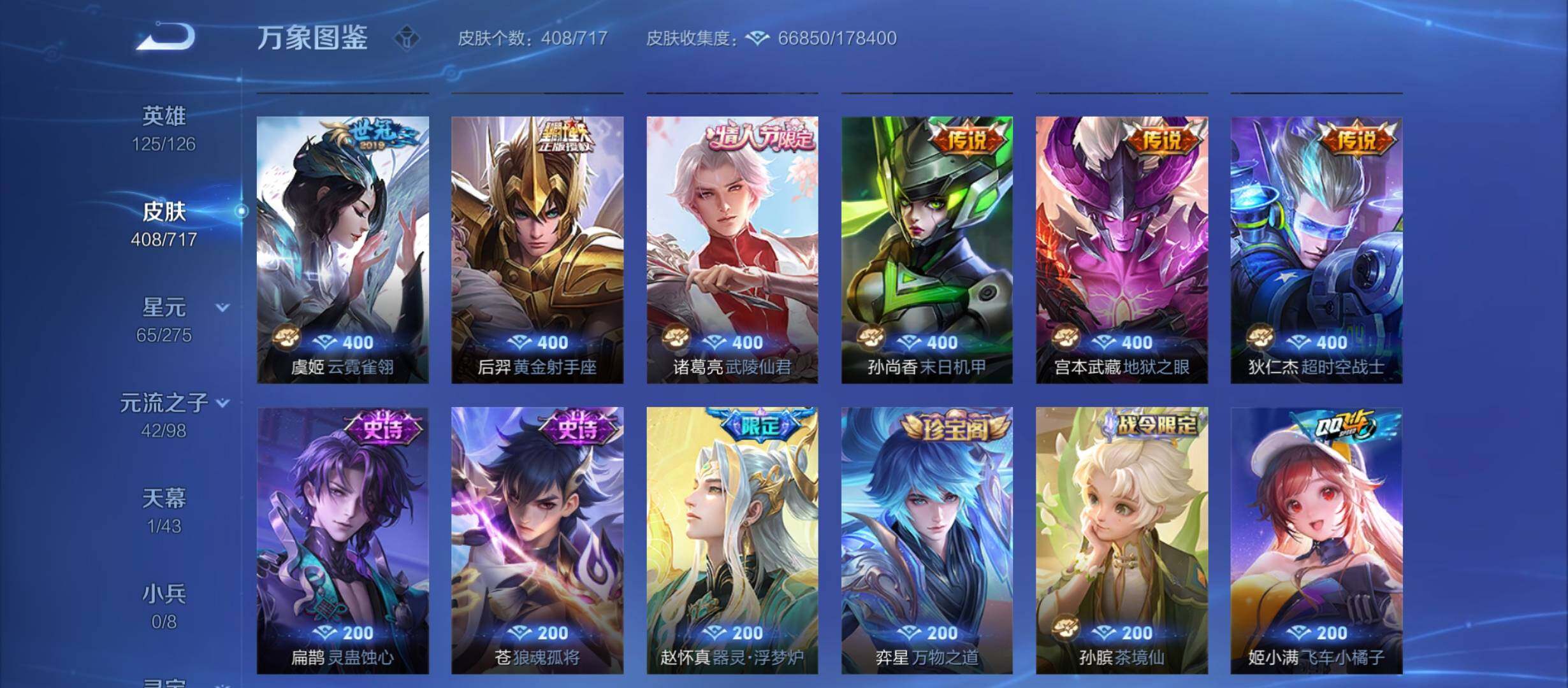 WZYXS3212570王者荣耀账号详情图9