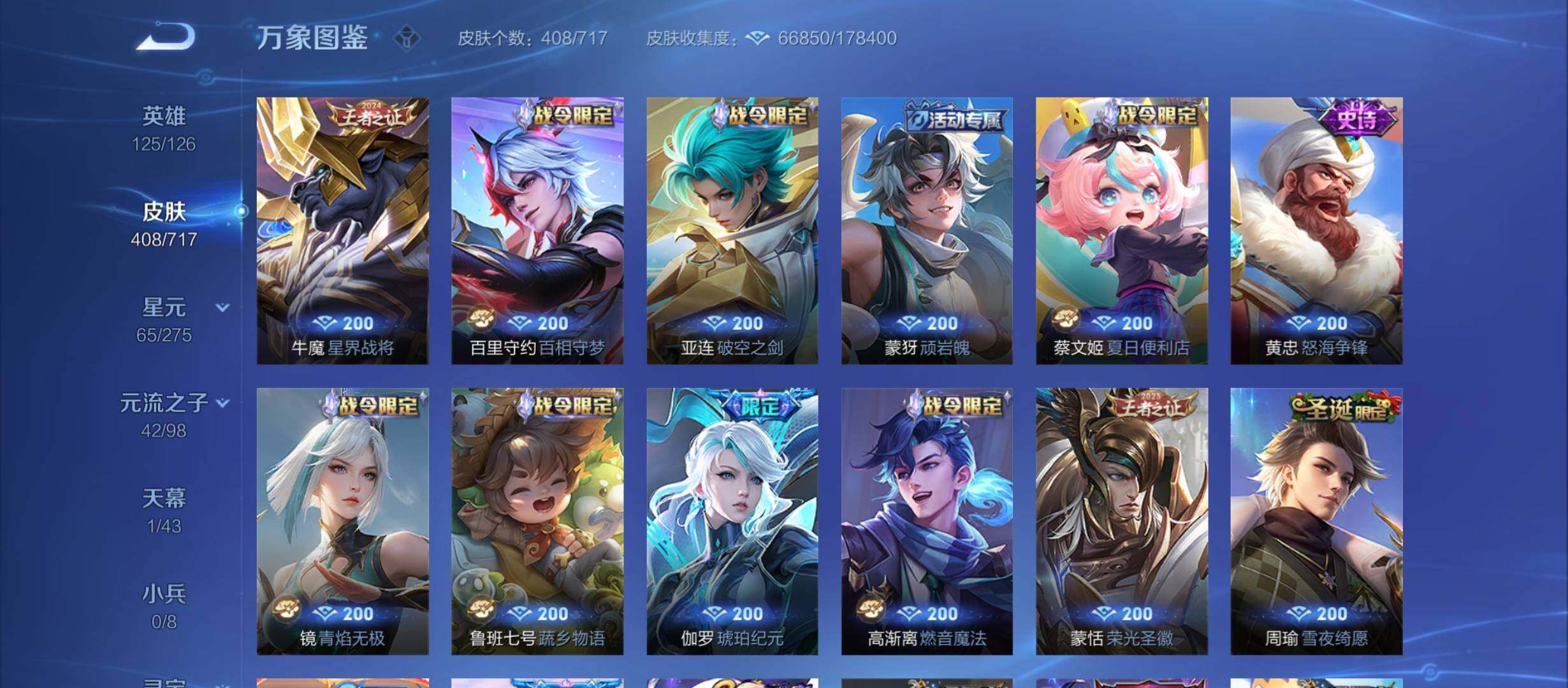WZYXS3212570王者荣耀账号详情图10