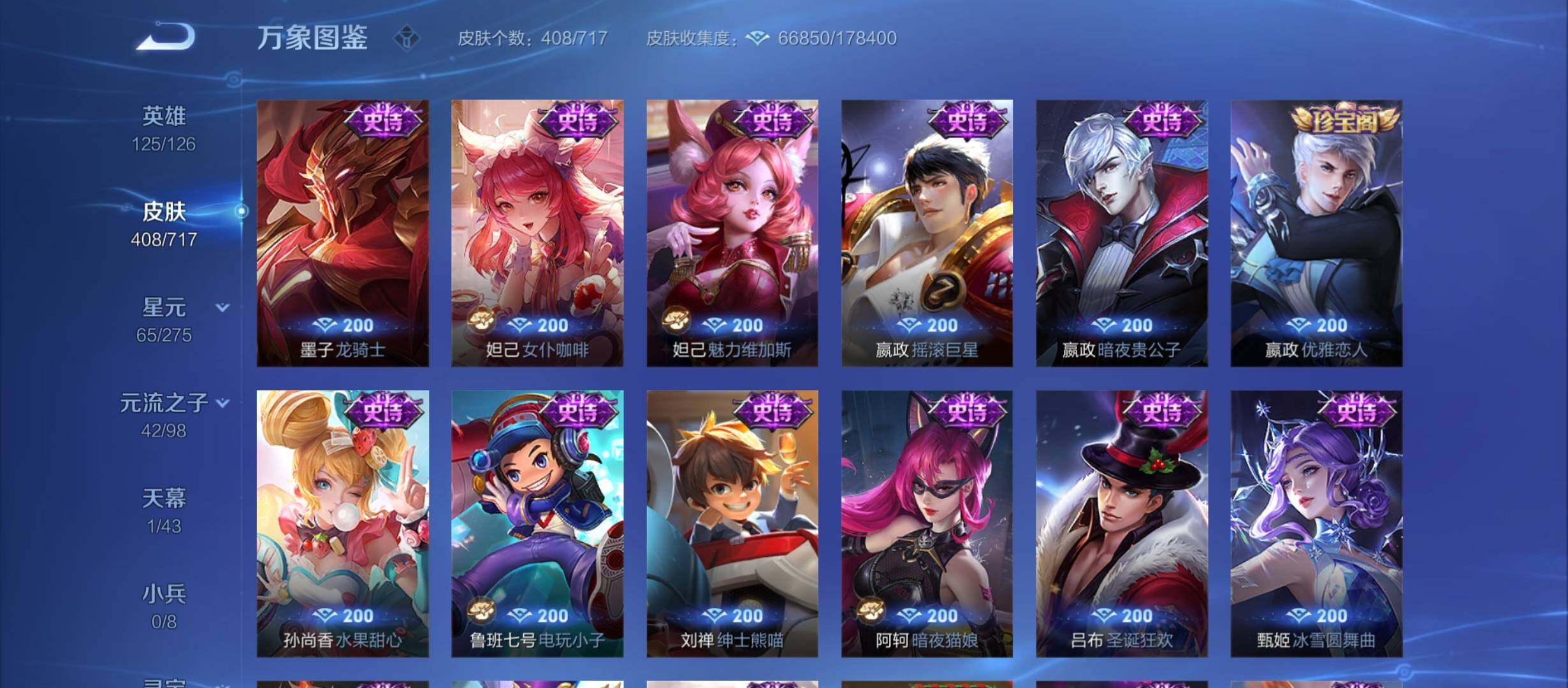 WZYXS3212570王者荣耀账号详情图11