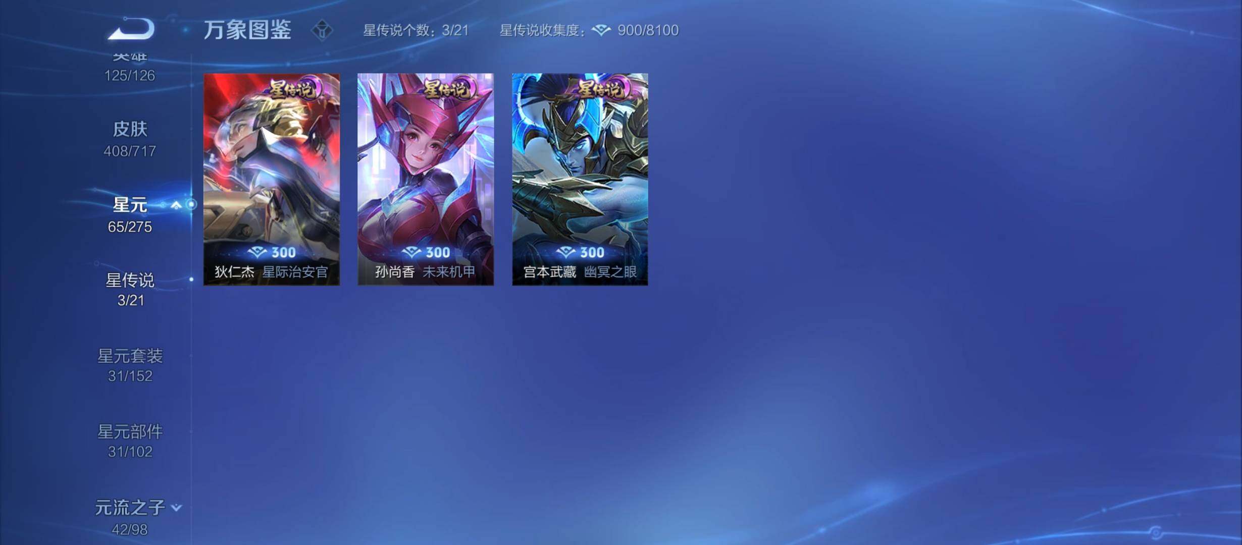 WZYXS3212570王者荣耀账号详情图12