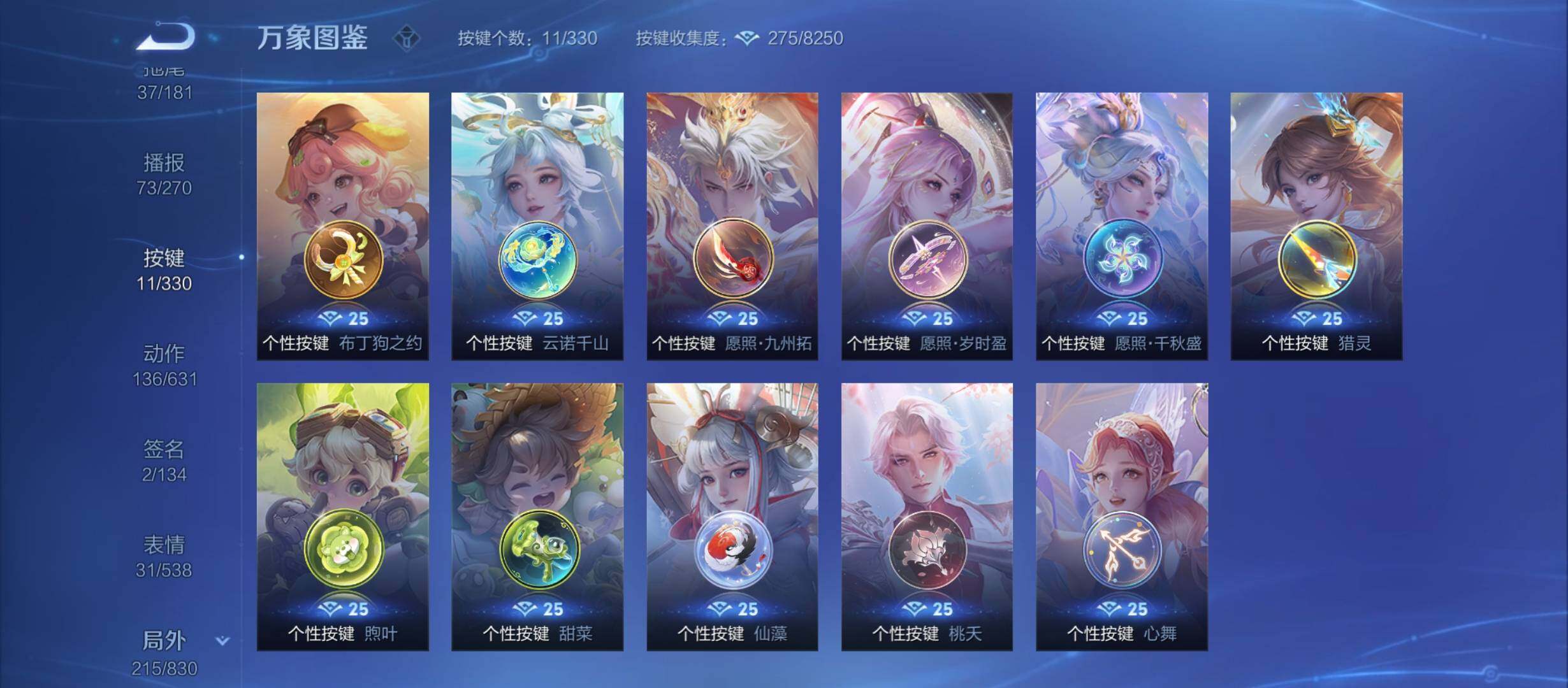 WZYXS3212570王者荣耀账号详情图17