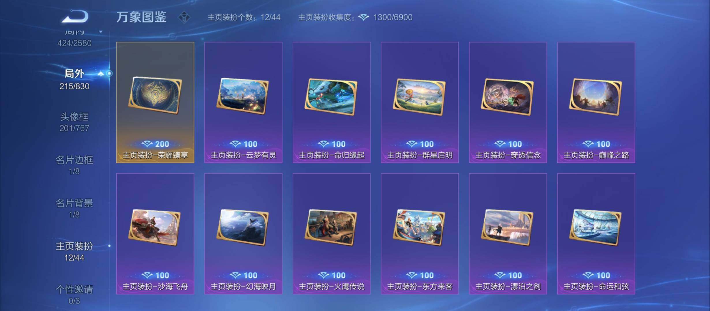 WZYXS3212570王者荣耀账号详情图19