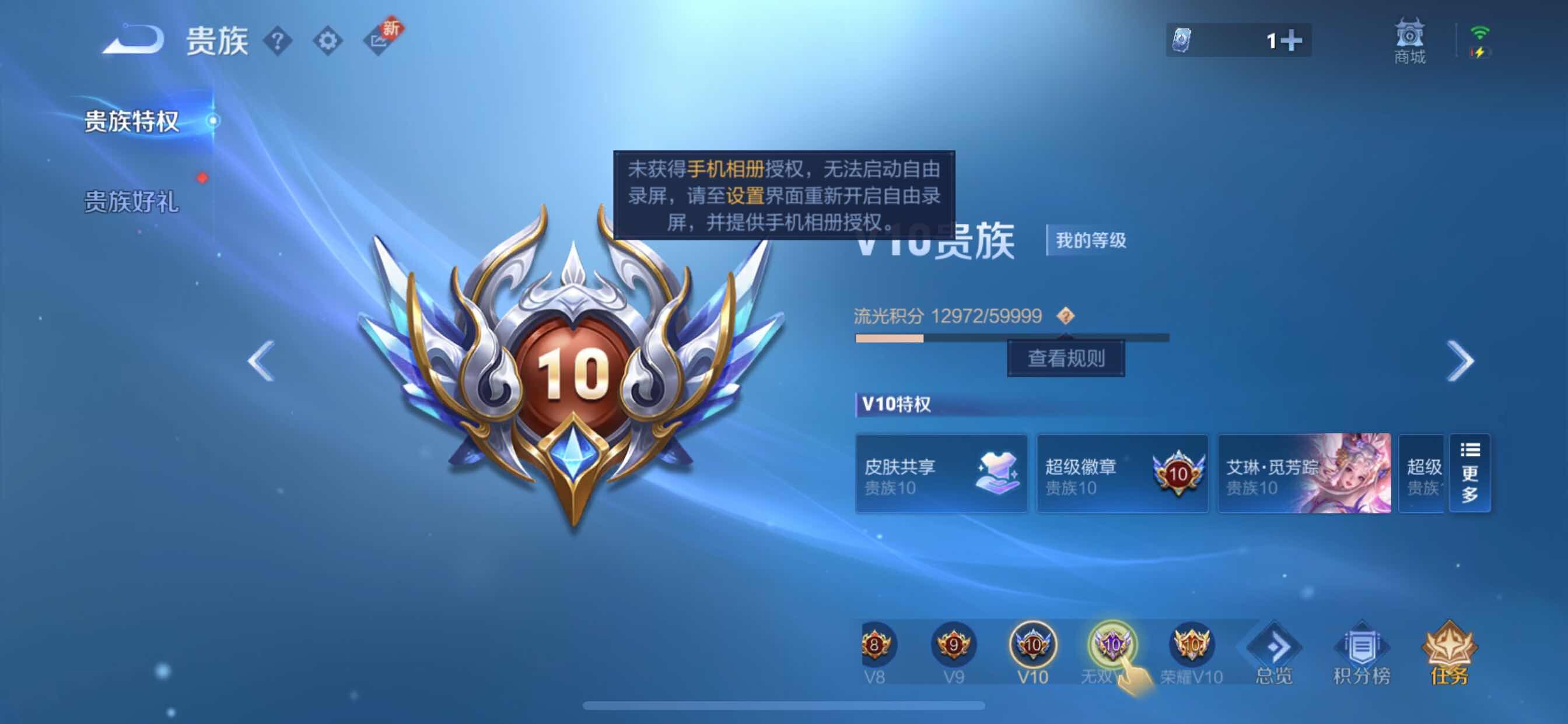 WZYXS3207393王者荣耀账号详情图2