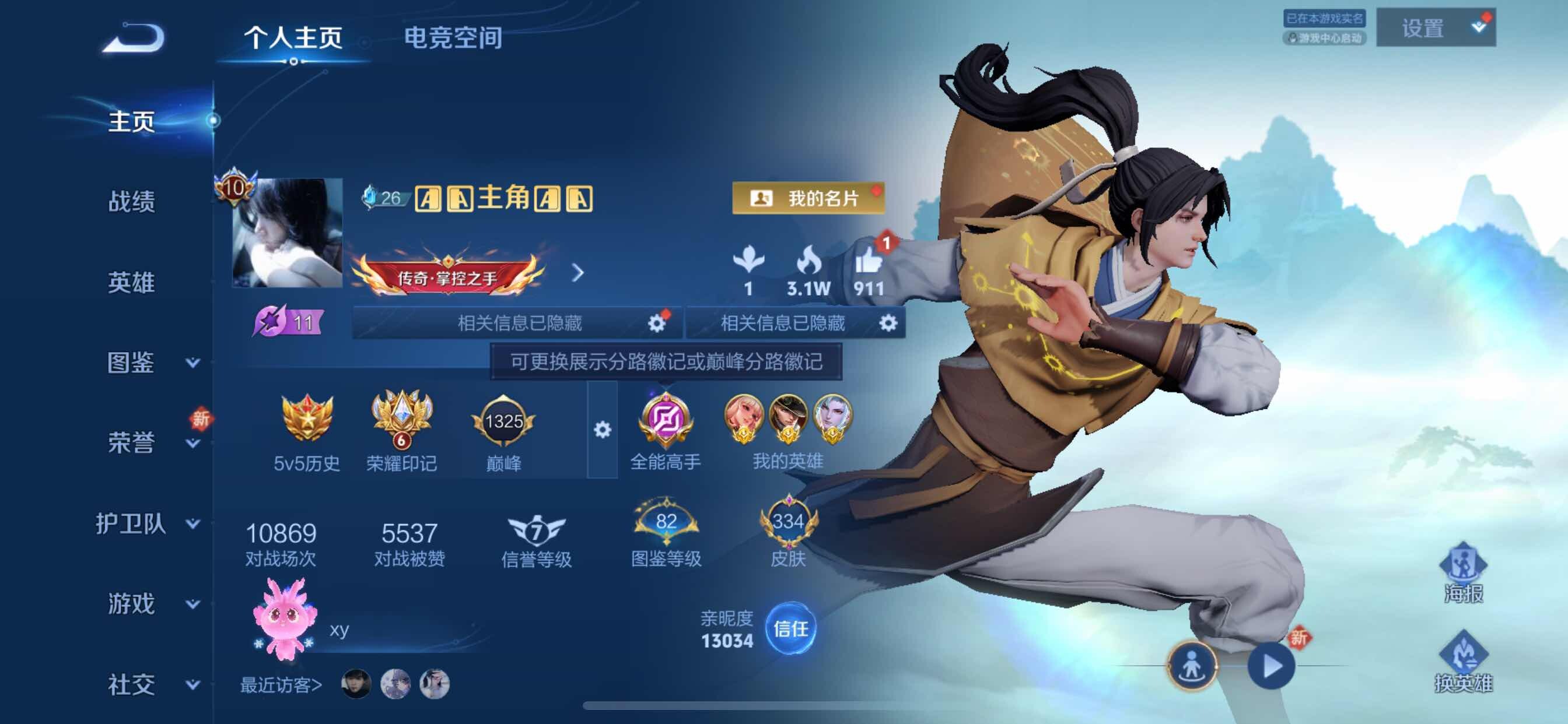 WZYXS3207393王者荣耀账号详情图3