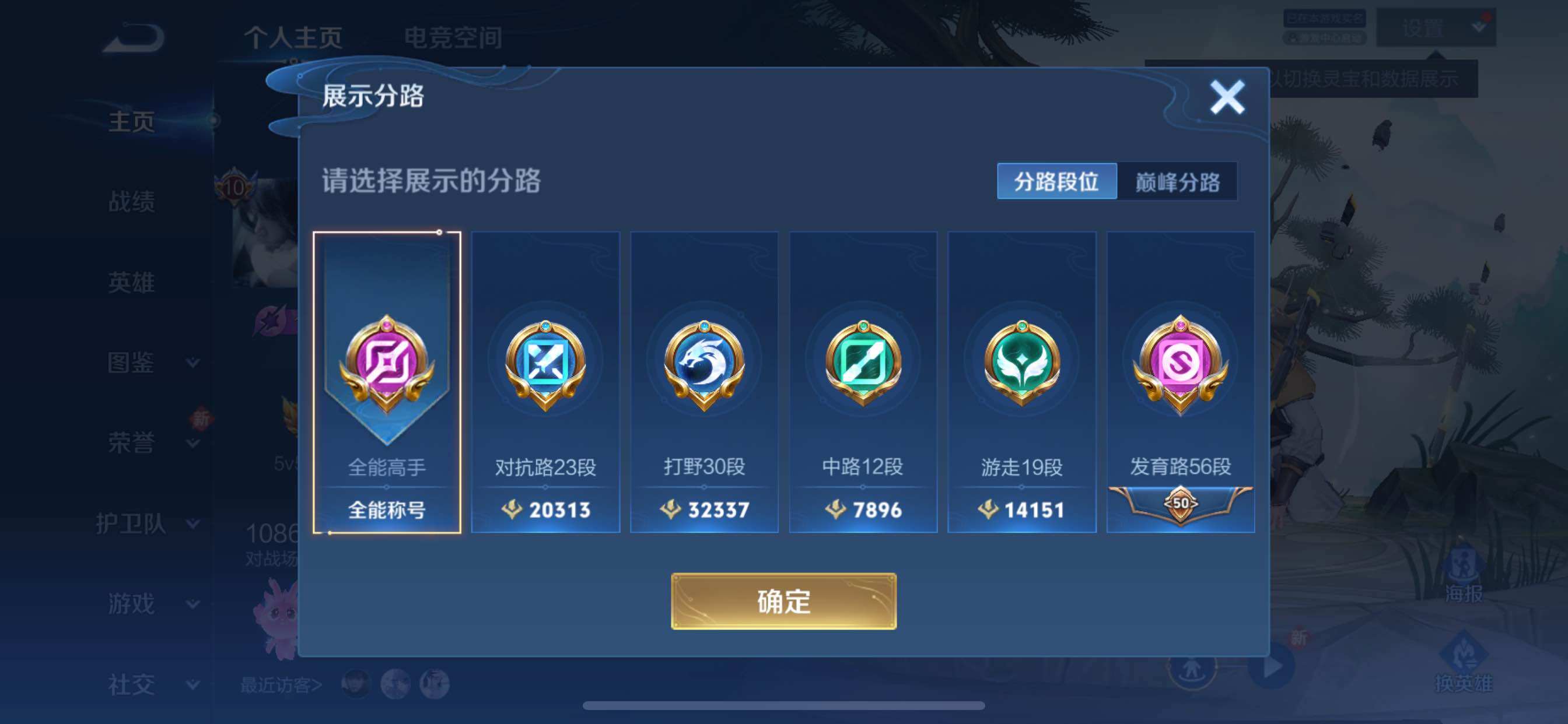 WZYXS3207393王者荣耀账号详情图4