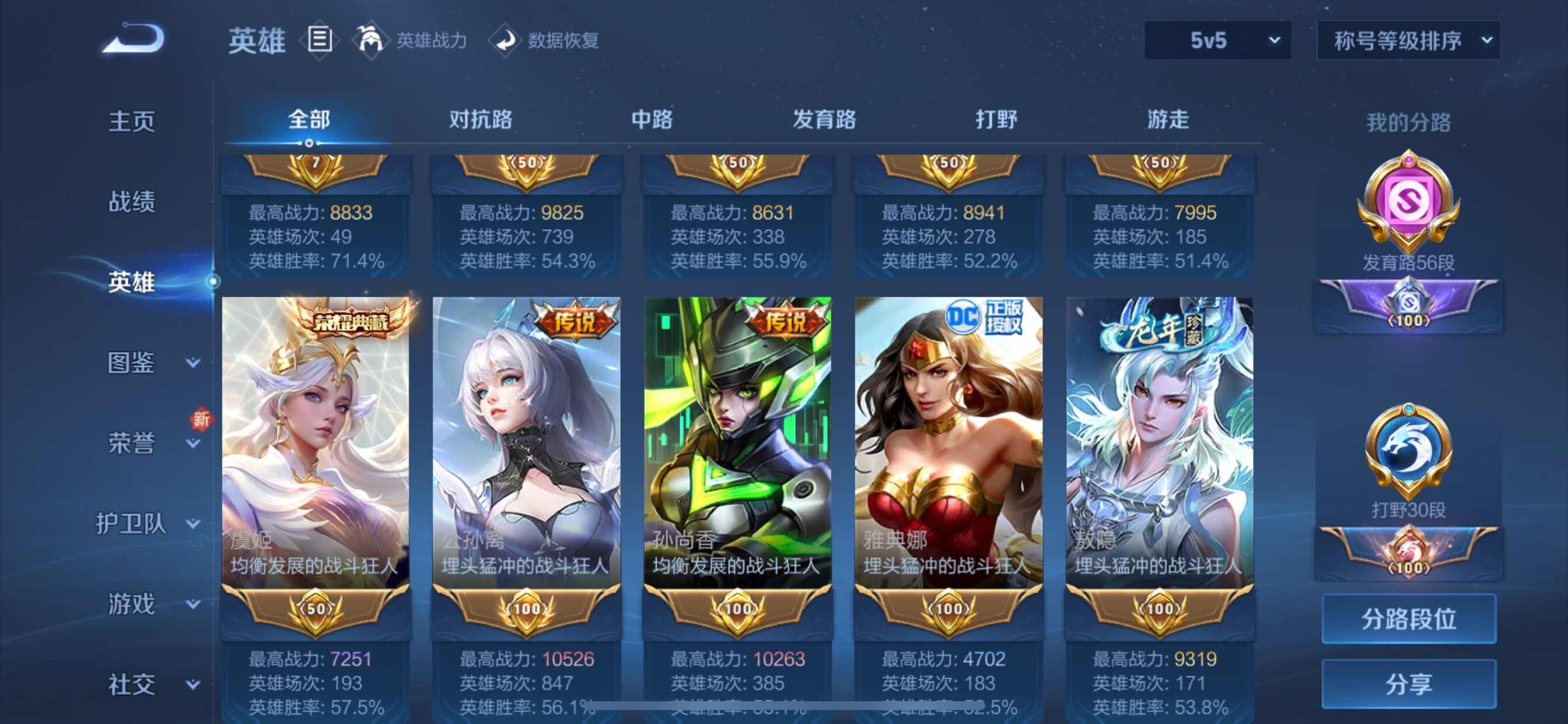 WZYXS3207393王者荣耀账号详情图6