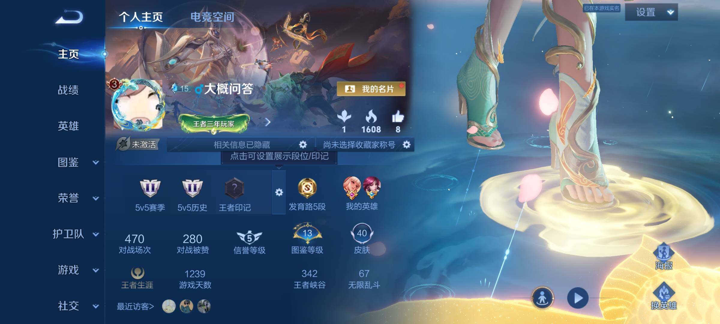 WZYXS3207510王者荣耀账号详情图2