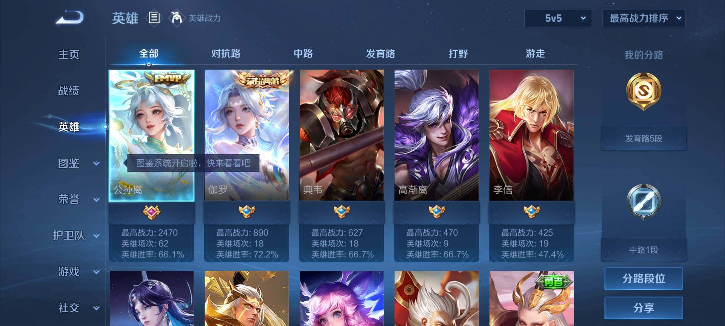 WZYXS3207510王者荣耀账号详情图3