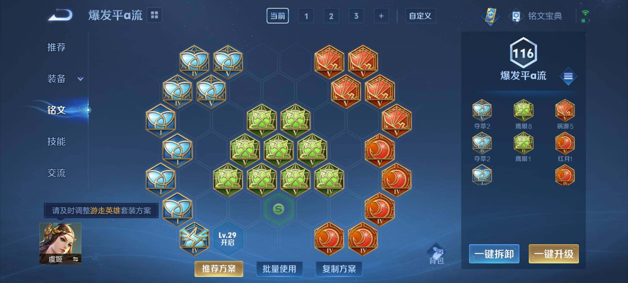 WZYXS3207510王者荣耀账号详情图9