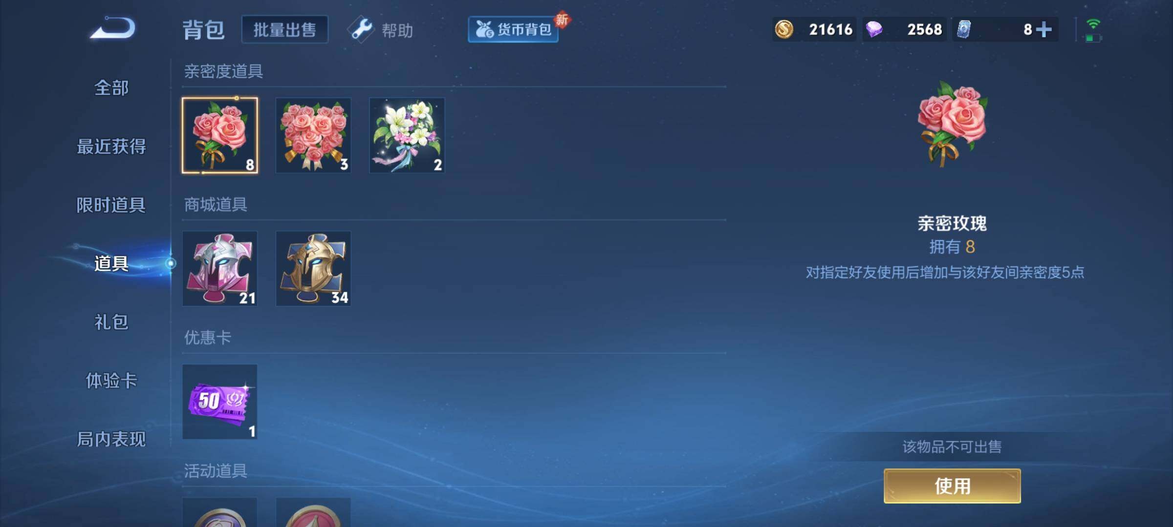 WZYXS3207510王者荣耀账号详情图8