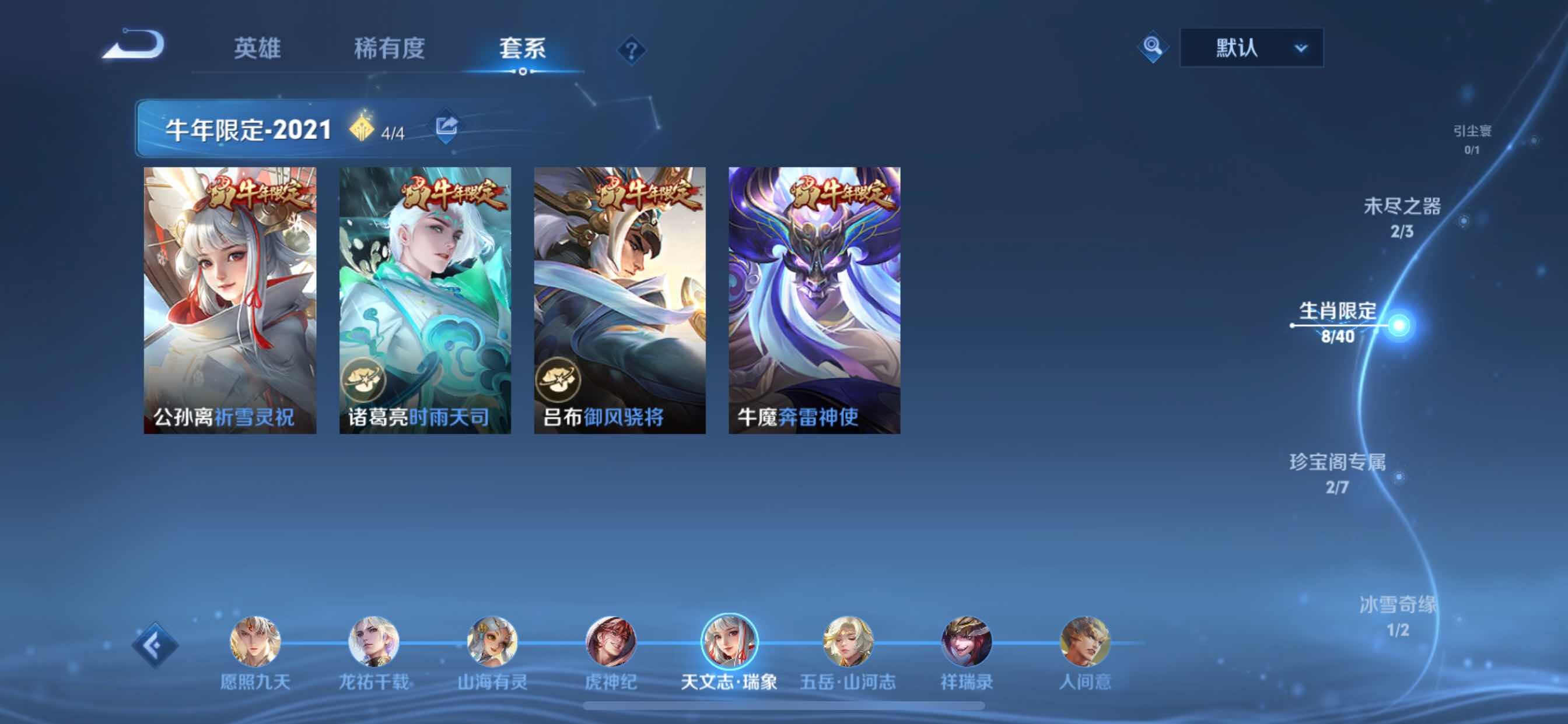 WZYXS3207393王者荣耀账号详情图14