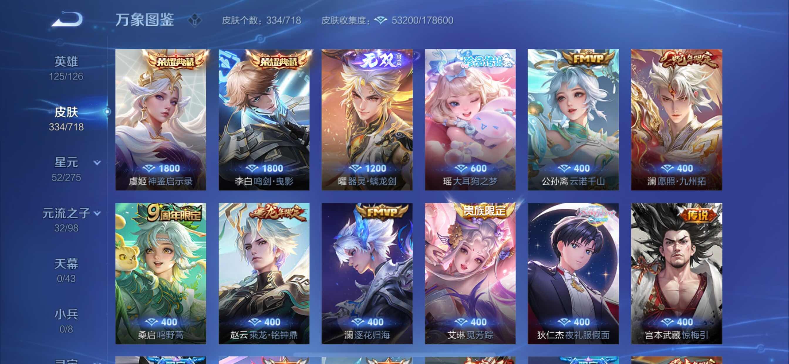 WZYXS3207393王者荣耀账号详情图10