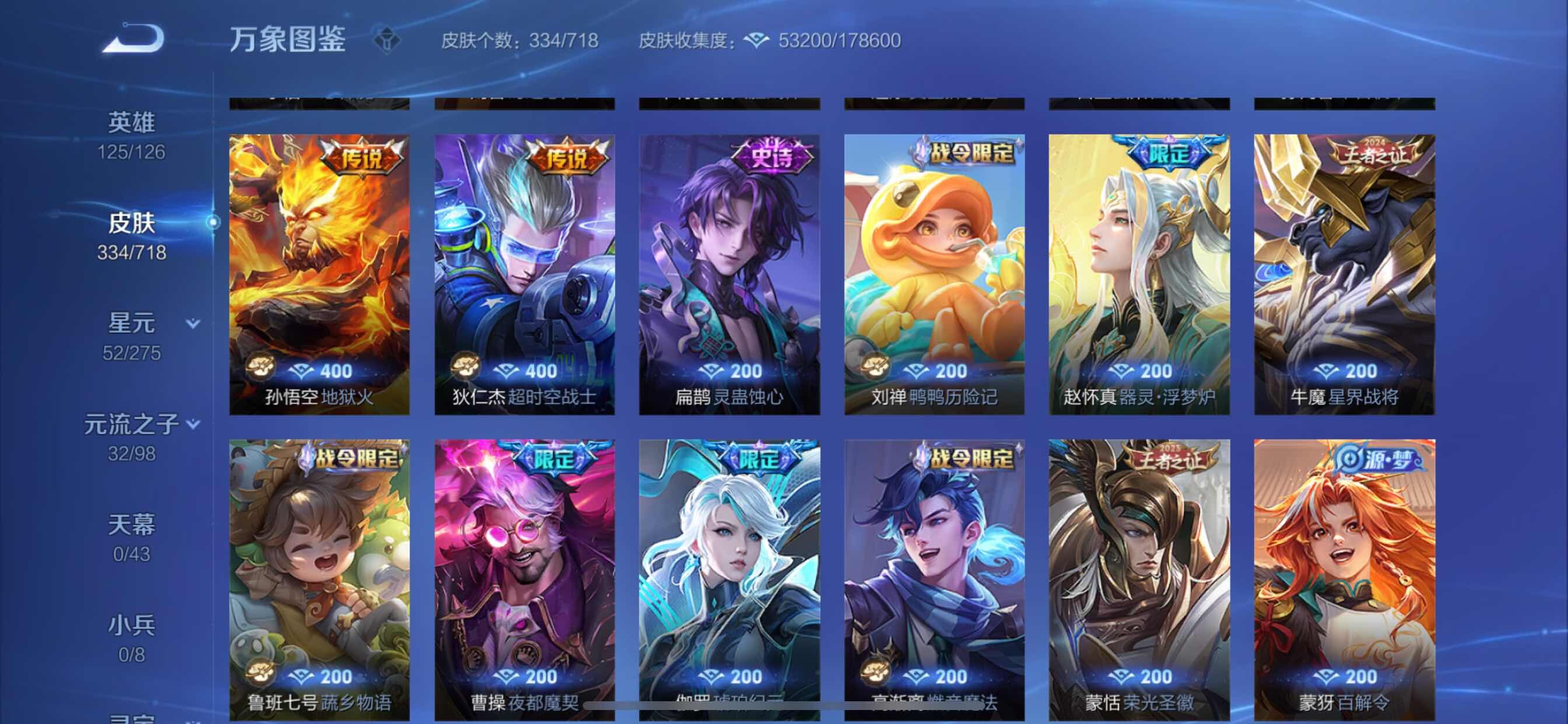 WZYXS3207393王者荣耀账号详情图12