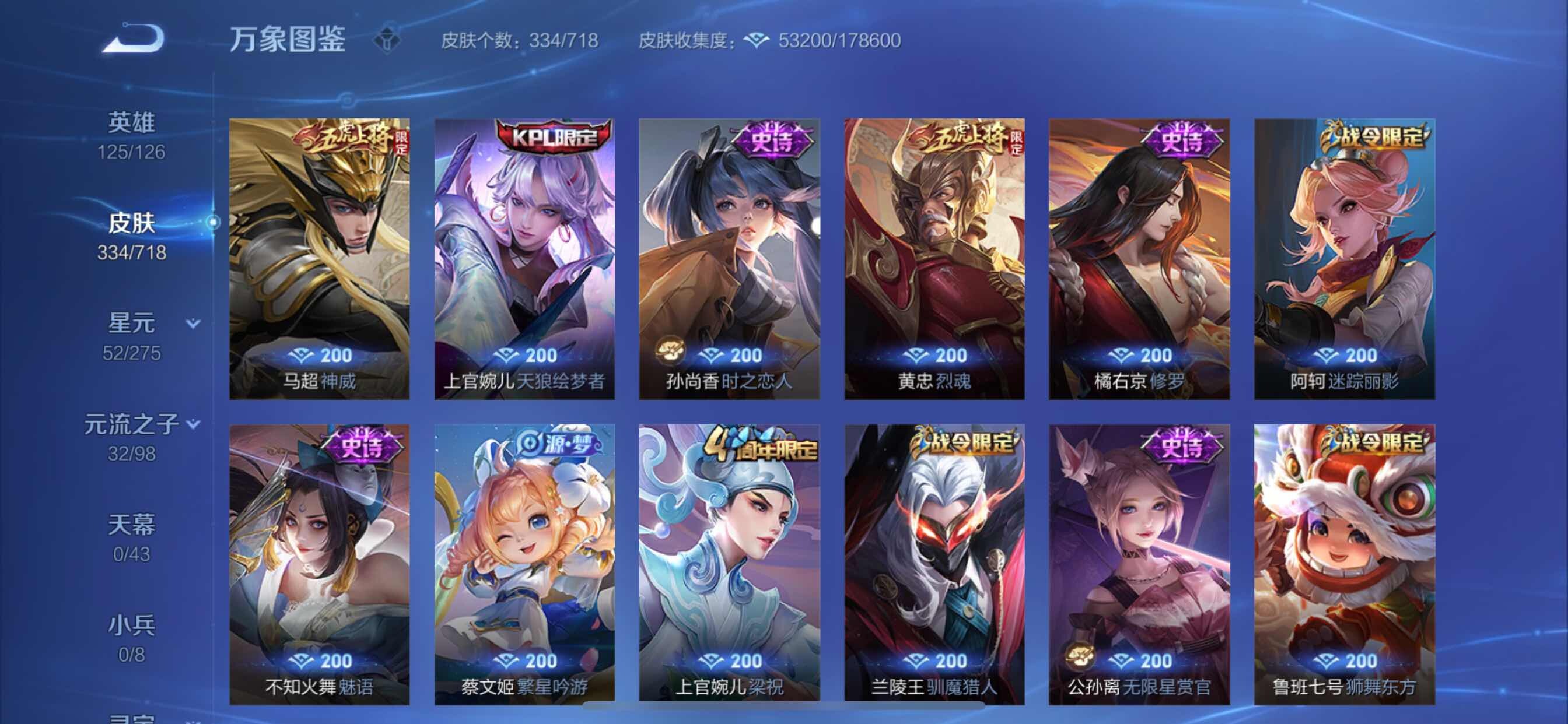 WZYXS3207393王者荣耀账号详情图19