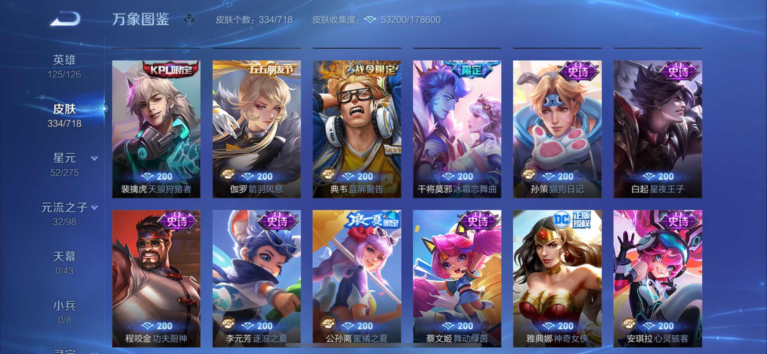 WZYXS3207393王者荣耀账号详情图20