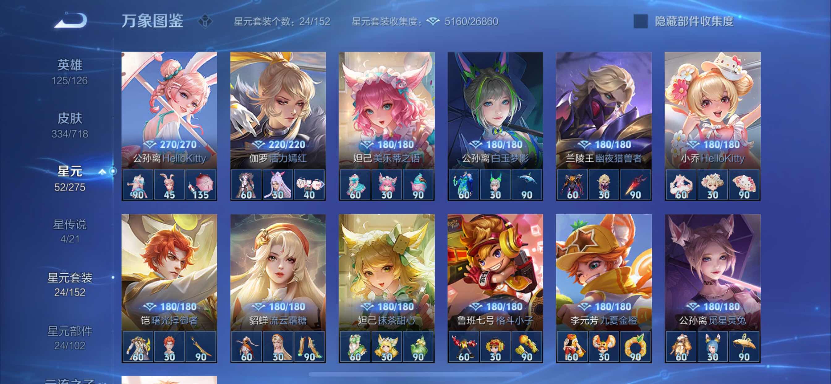 WZYXS3207393王者荣耀账号详情图22