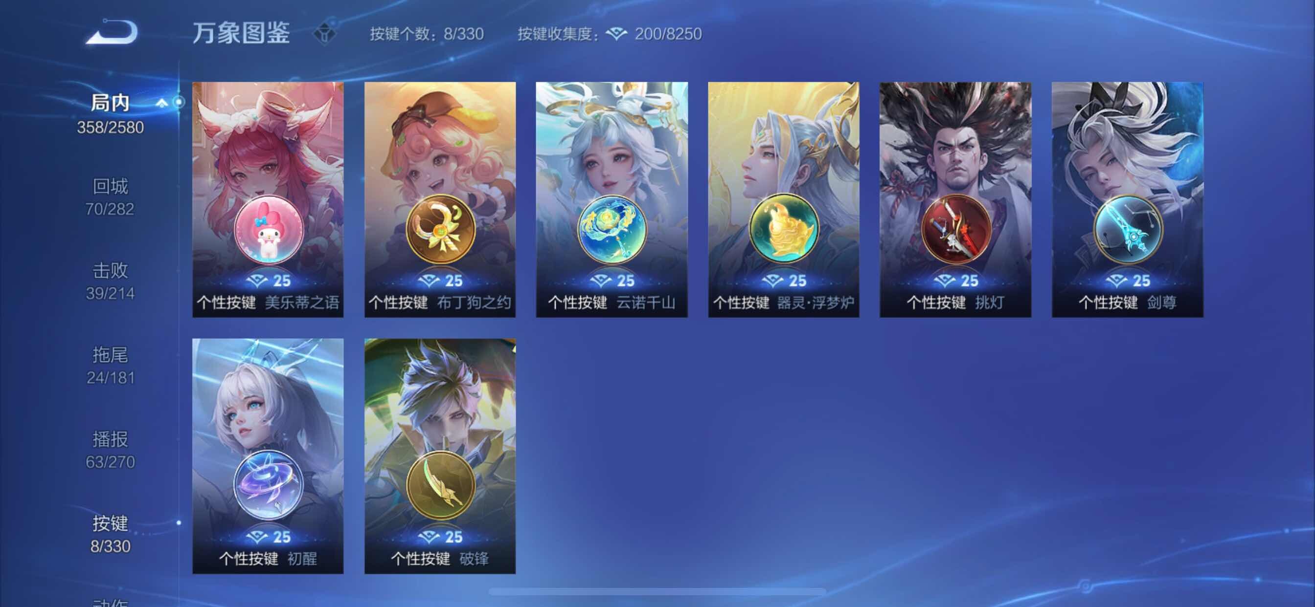 WZYXS3207393王者荣耀账号详情图23