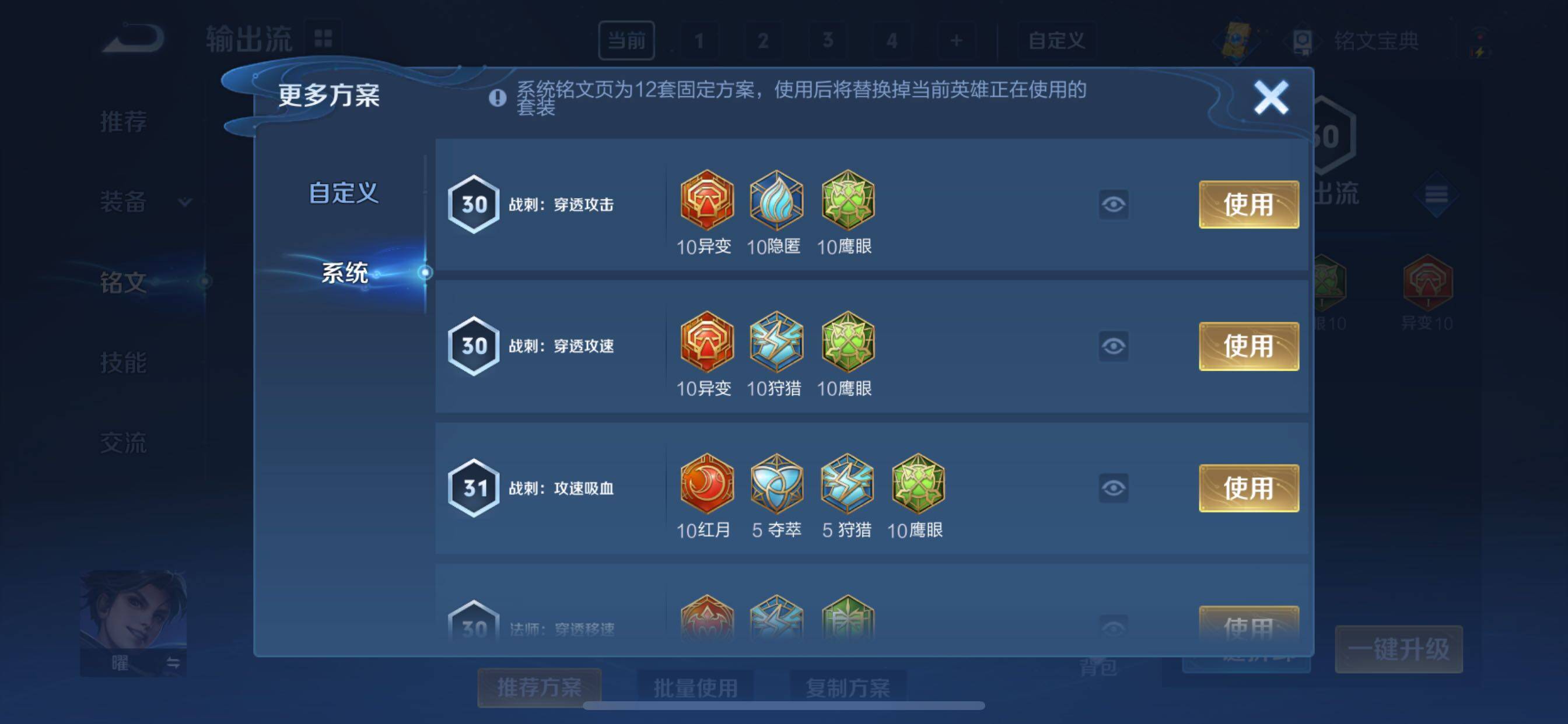 WZYXS3207393王者荣耀账号详情图24