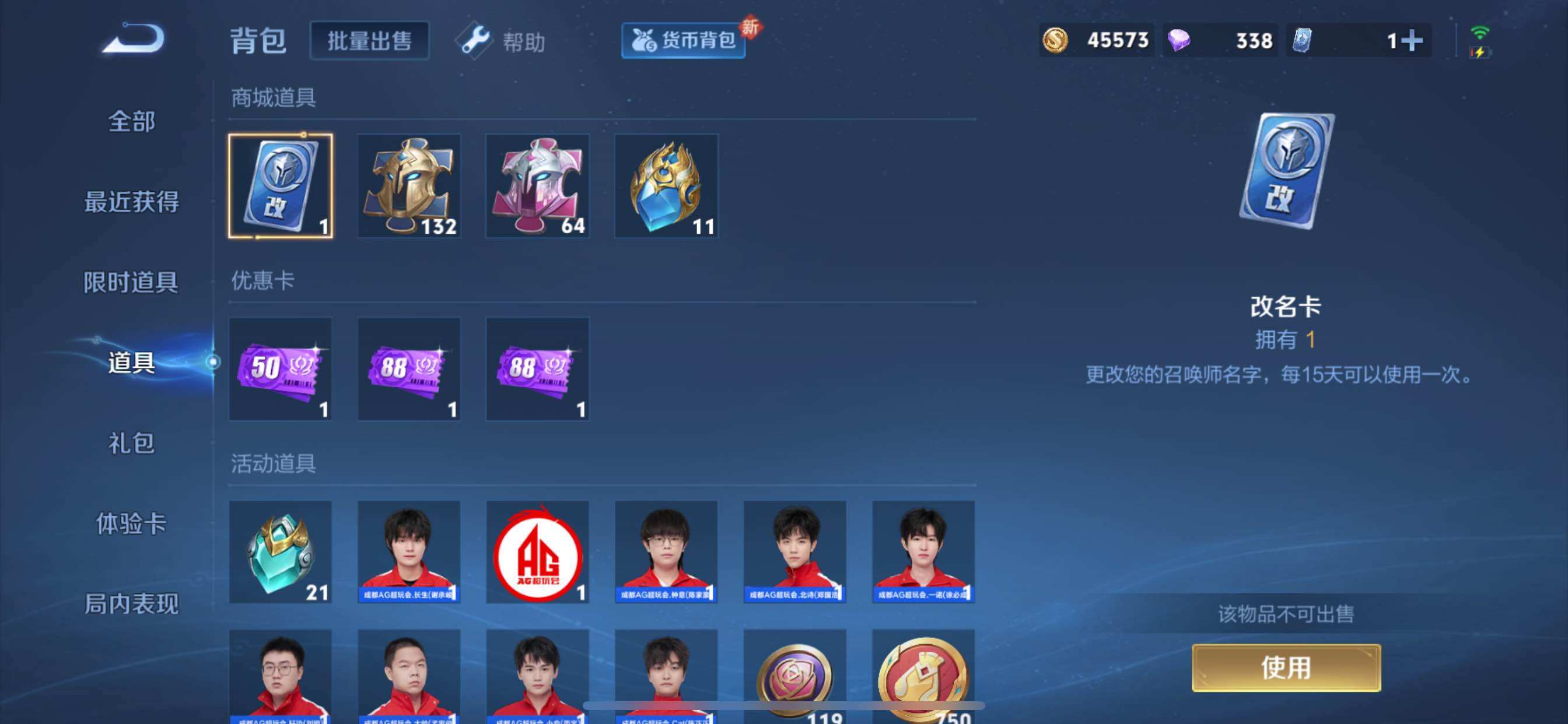 WZYXS3207393王者荣耀账号详情图25