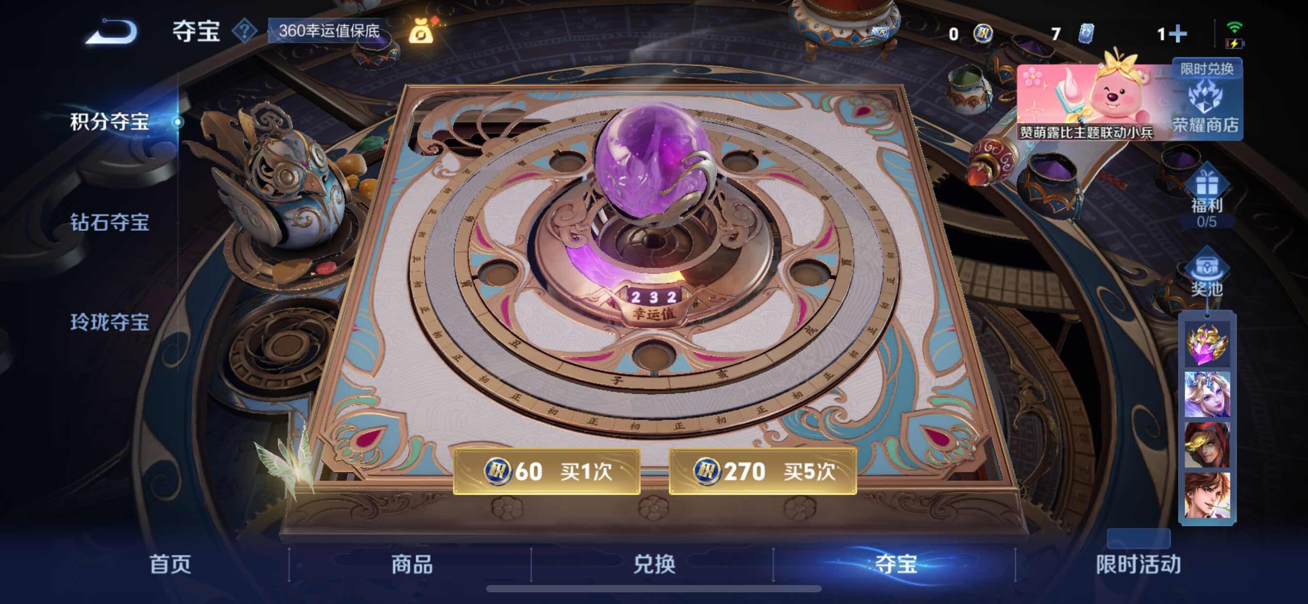 WZYXS3207393王者荣耀账号详情图26