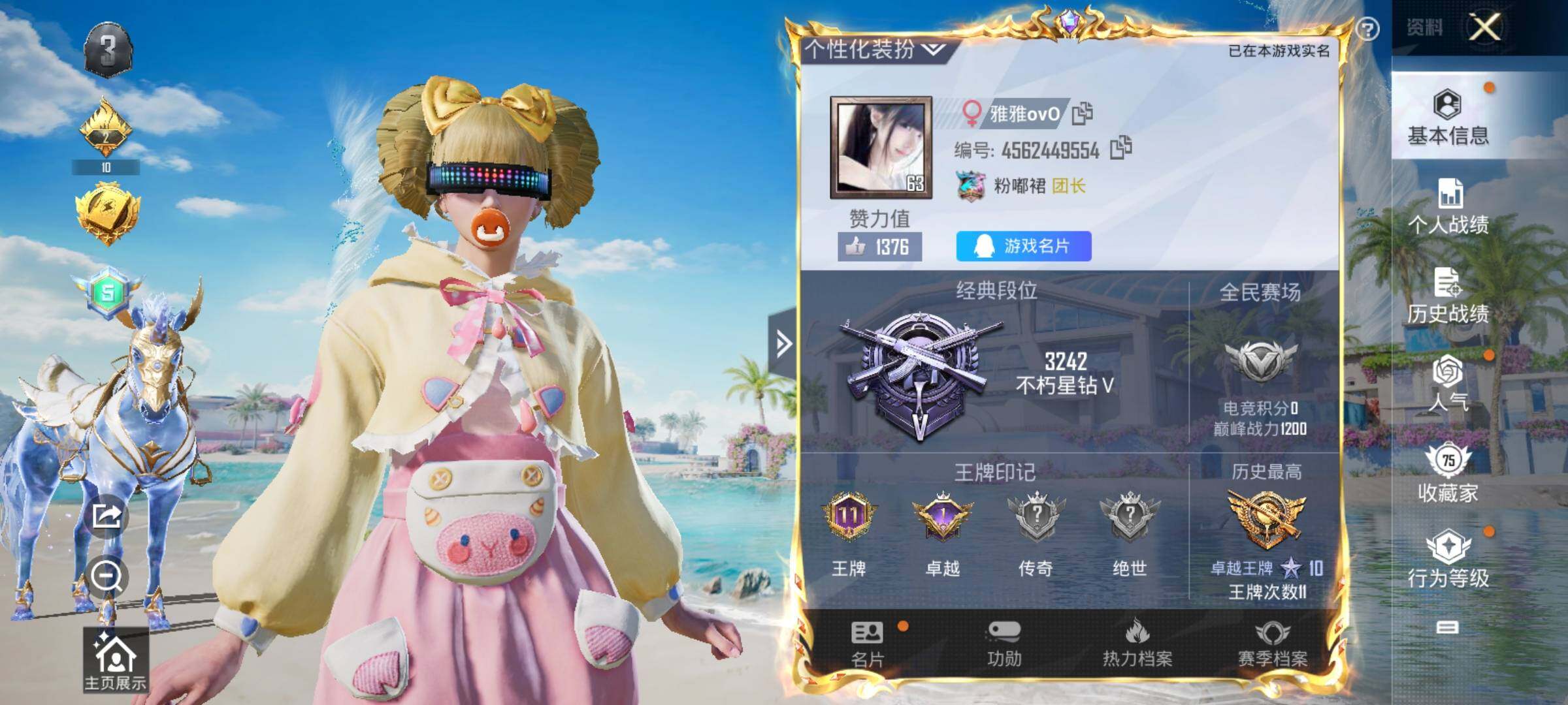 HPYXS3293709和平精英账号详情图2 HPYXS3293709和平精英账号详情图2
