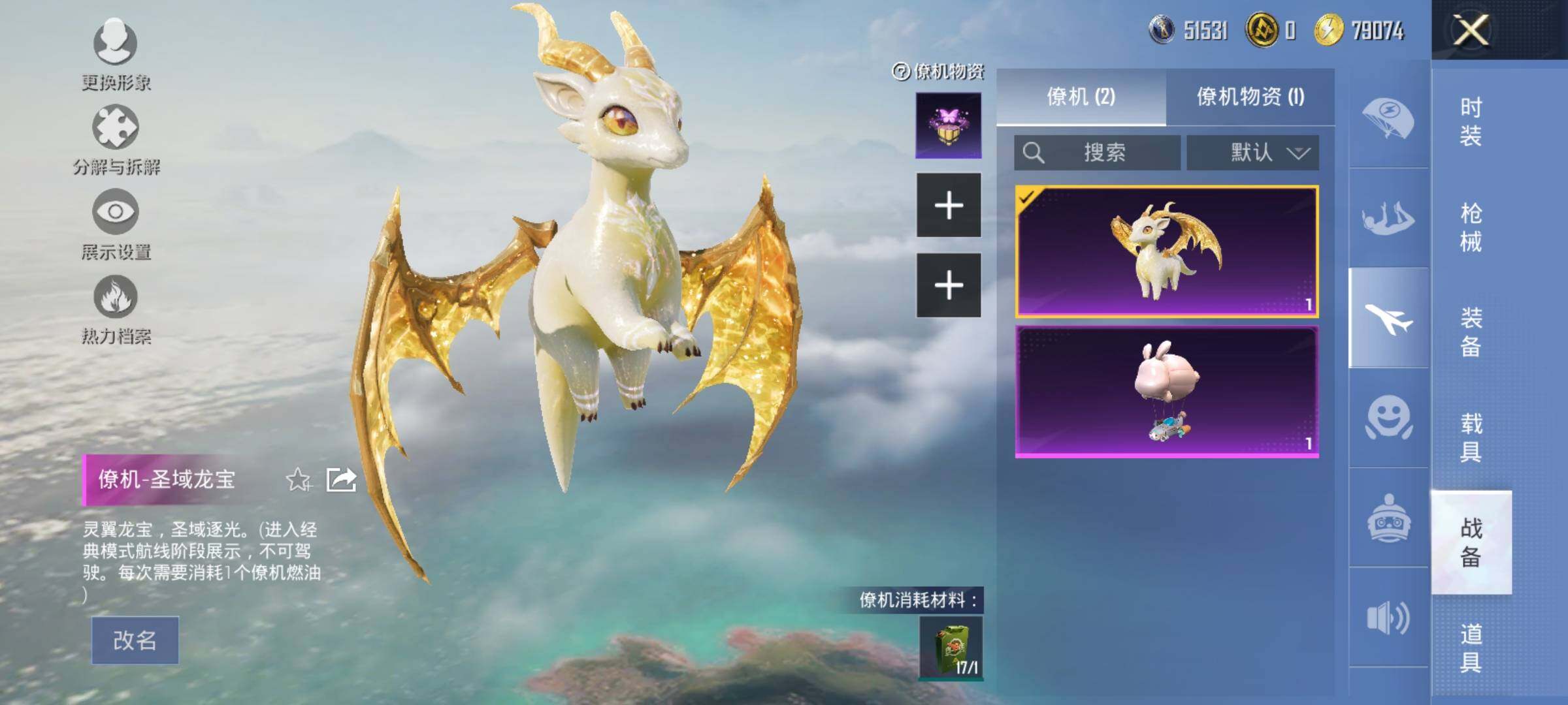 HPYXS3293709和平精英账号详情图30 HPYXS3293709和平精英账号详情图30