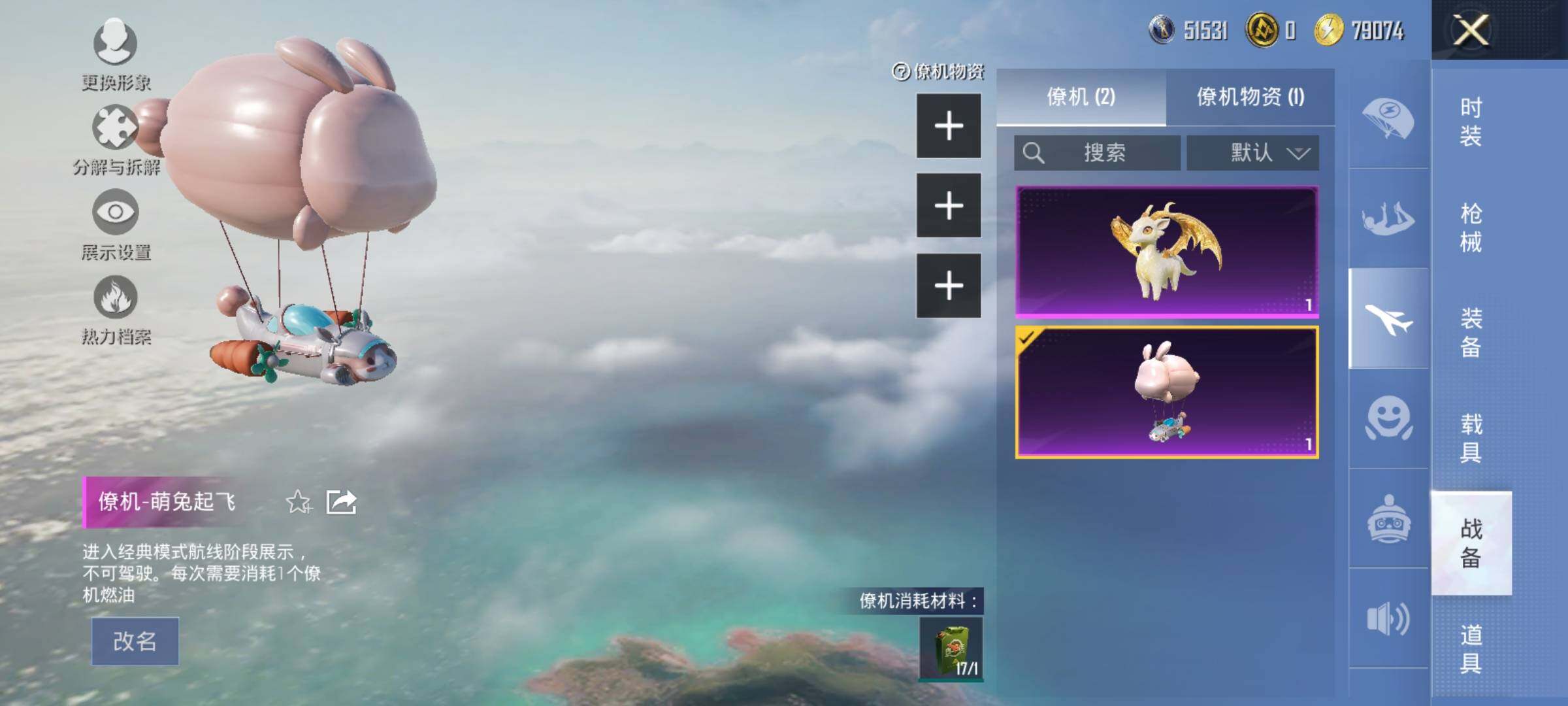 HPYXS3293709和平精英账号详情图31 HPYXS3293709和平精英账号详情图31
