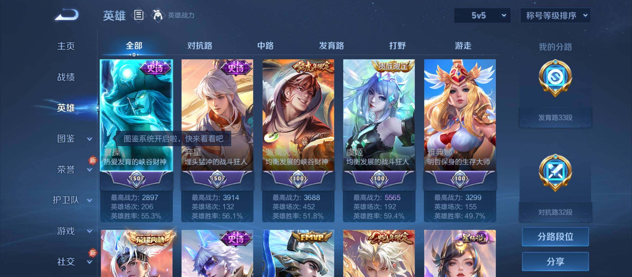 WZYXS3212576王者荣耀账号详情图3 WZYXS3212576王者荣耀账号详情图3