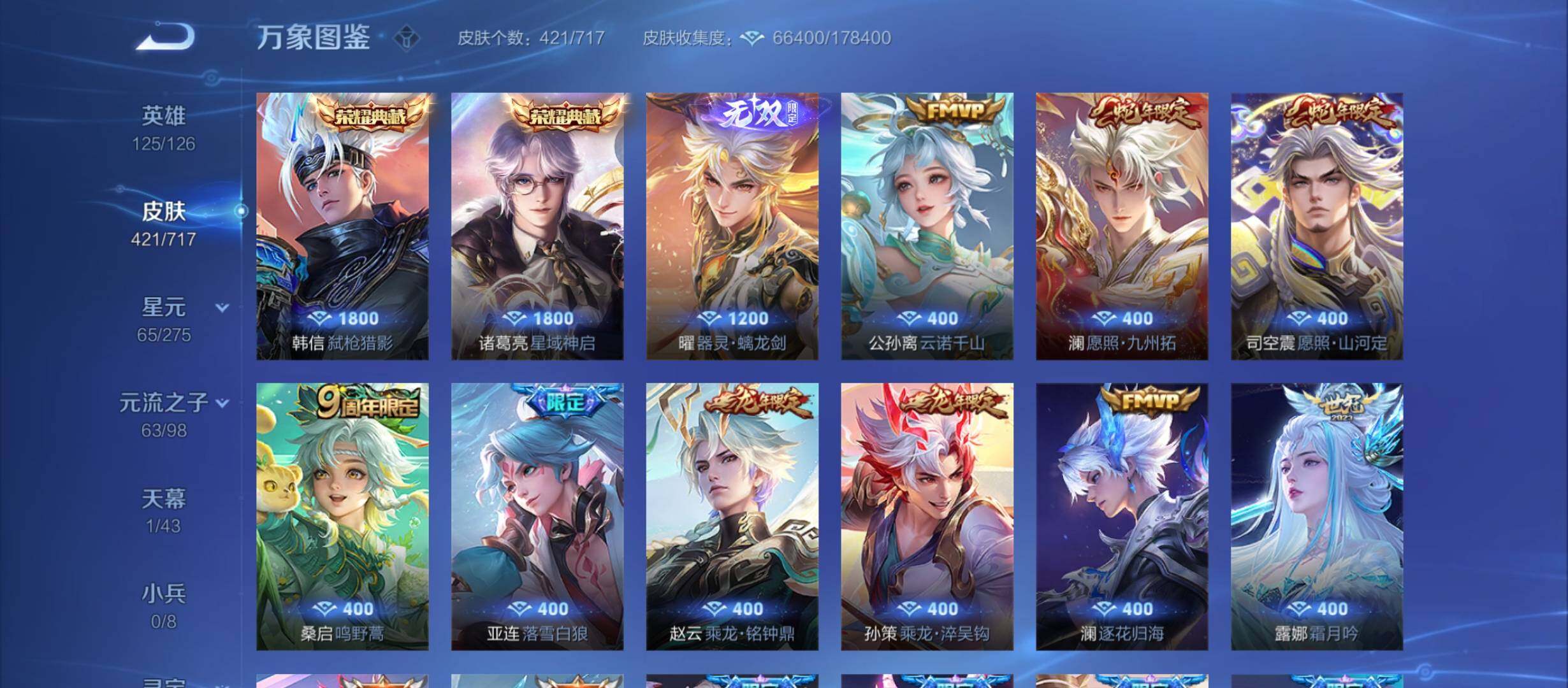 WZYXS3212576王者荣耀账号详情图6 WZYXS3212576王者荣耀账号详情图6